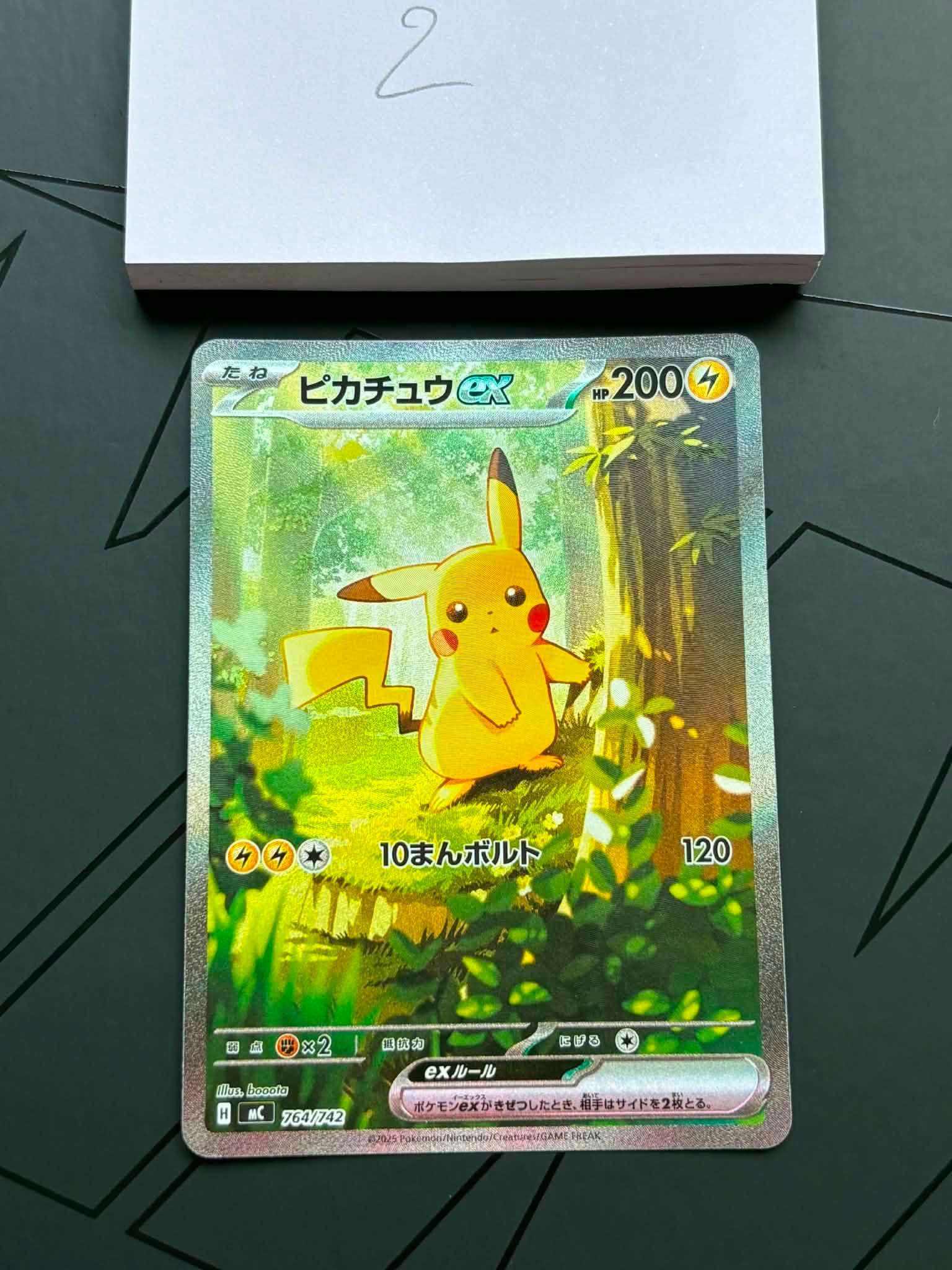 状態B】ピカチュウex SAR仕様 [MC 764/742](スタートデッキ100「バトル