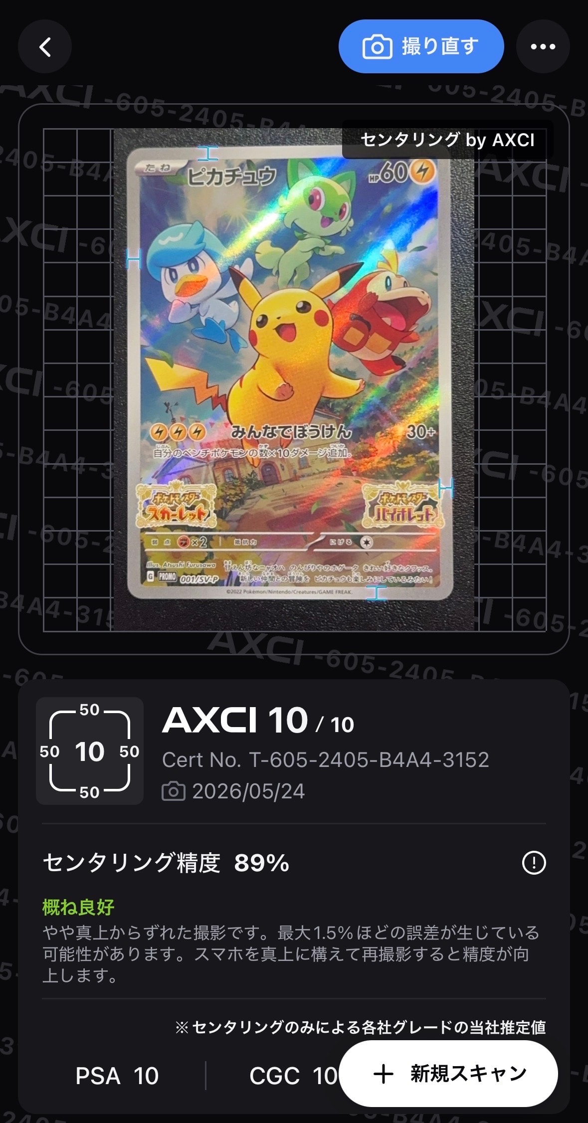 ち*ん様 【PSA10】ピカチュウ: プロモ [001/SV-P]プロモーション PSA10】ピカチュウ: プロモ [001/SV-P](プロモーションカード「SV-P