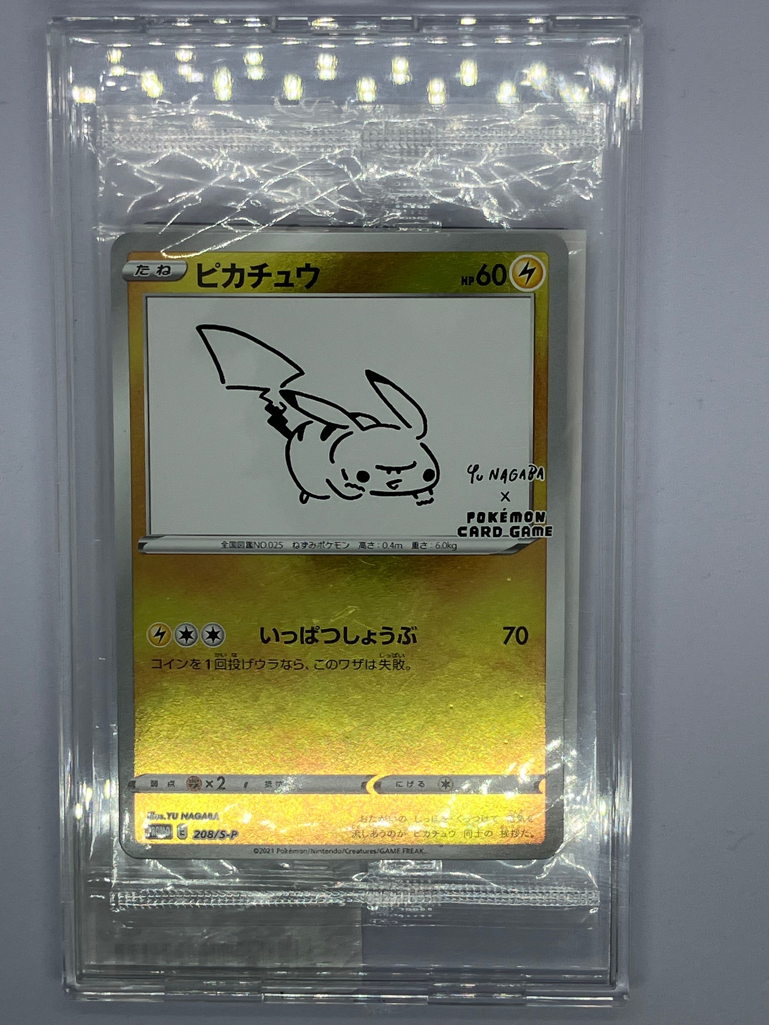 ピカチュウ:プロモ [S-P 208](「YU NAGABA×ポケモンカードゲーム」プロモーションカード「S-P」)