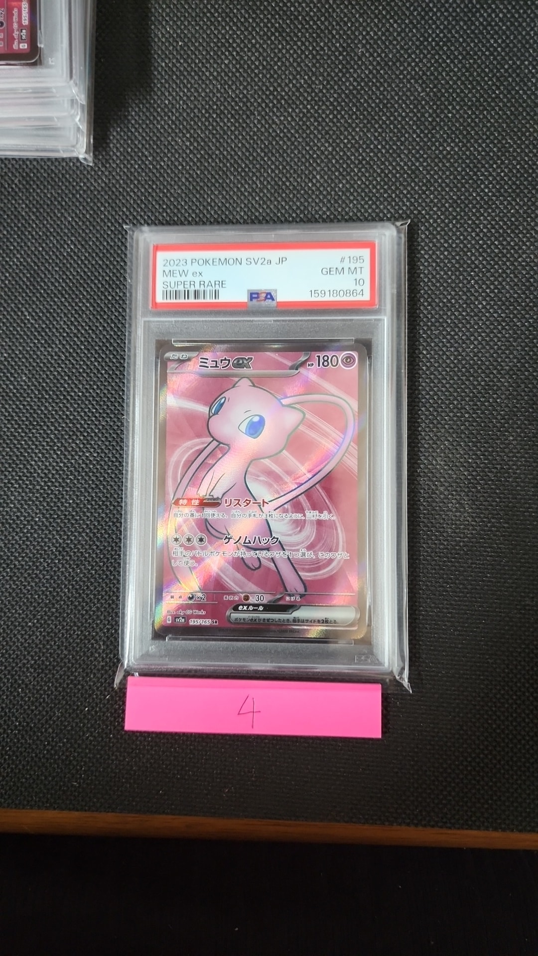 ミュウex SR[SV2a 195/165](強化拡張パック「ポケモンカード151」)通販