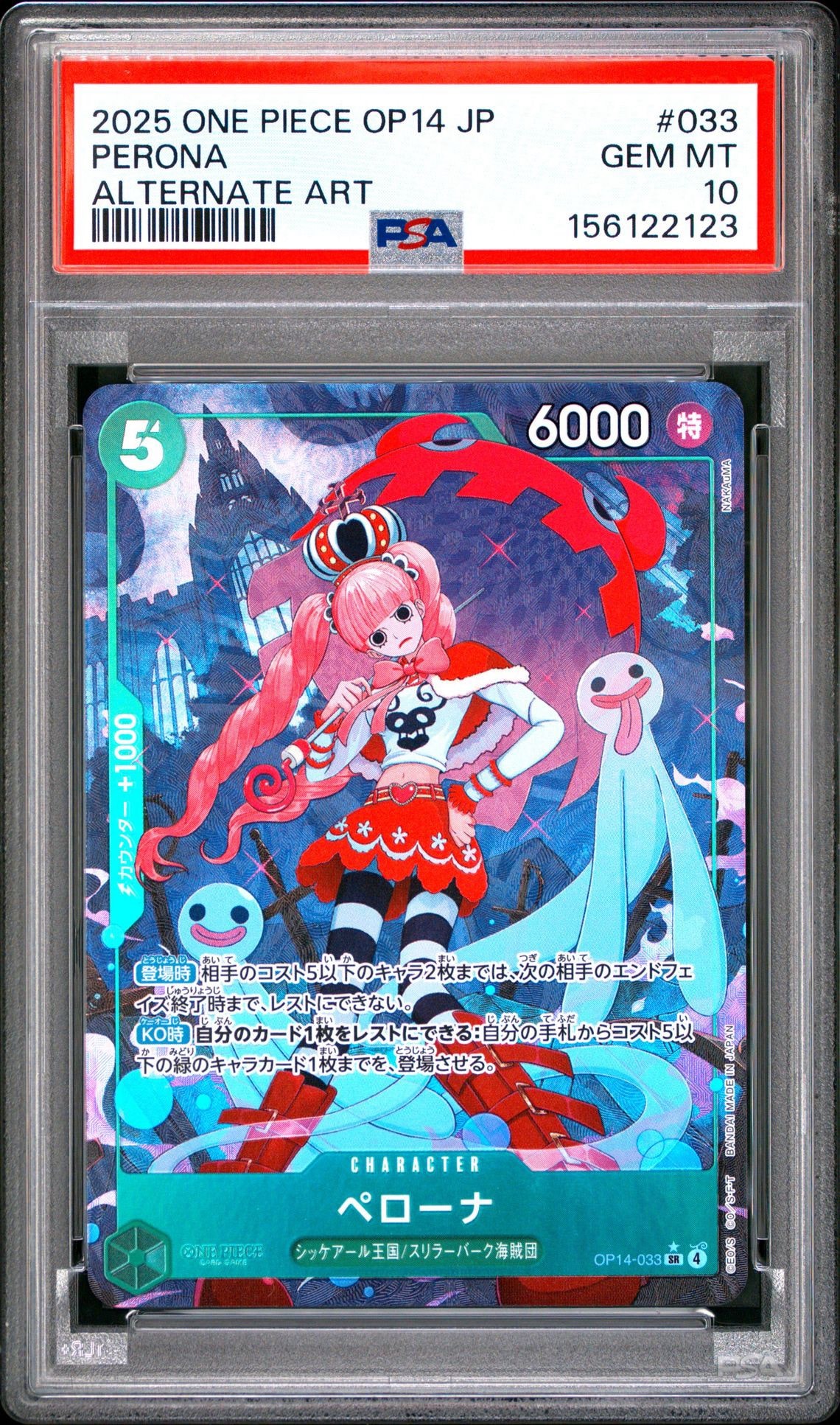 PSA10】ペローナ SR-P [OP14-033](ブースターパック「蒼海の七傑」) 1