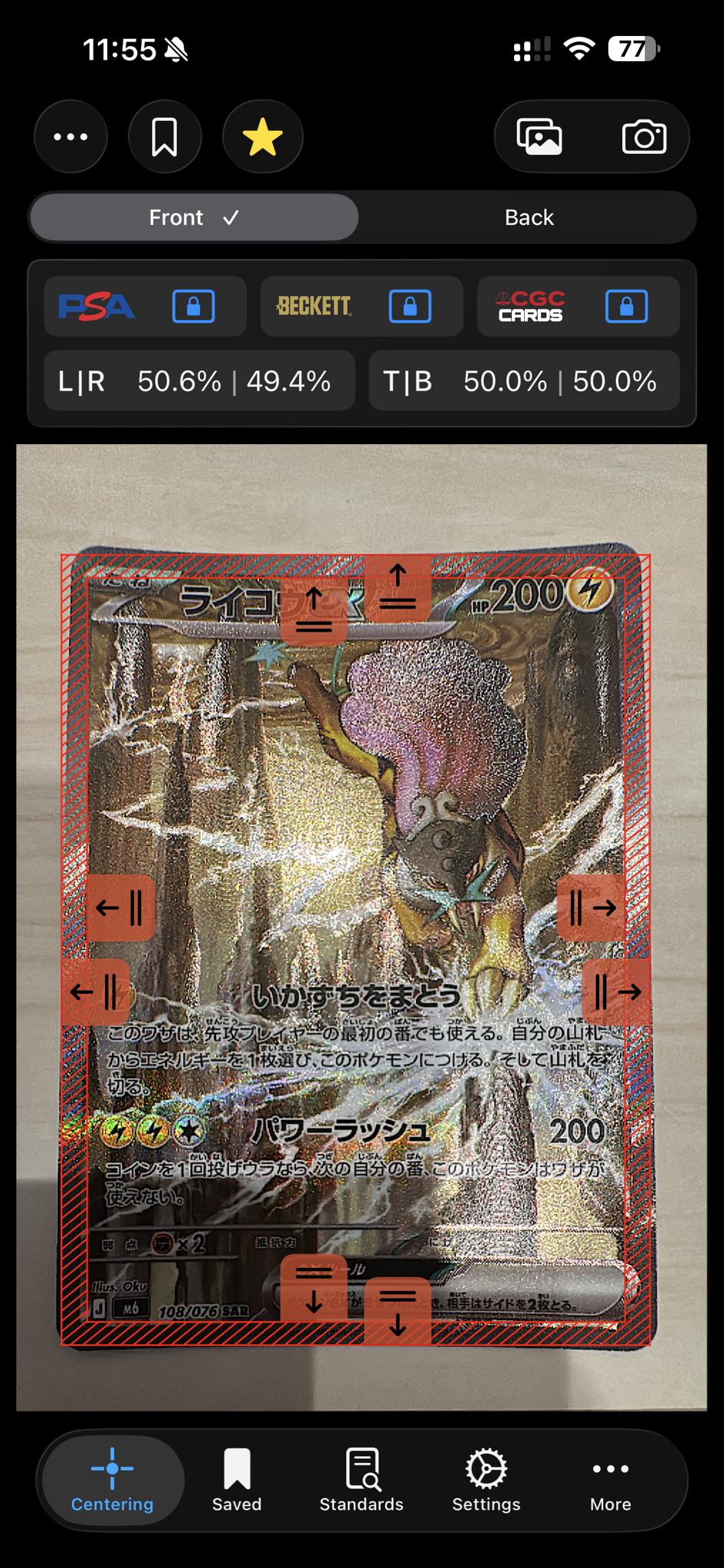 ライコウex SAR [M6 108/076](拡張パック「ストームエメラルダ」)