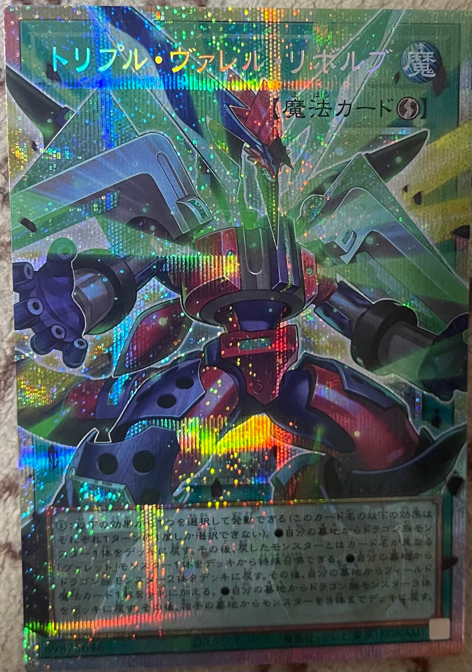 トリプル・ヴァレル・リボルブ PSE :オーバーフレーム [LOCR-JP018](リミットオーバーコレクション ザ ライバルズ)