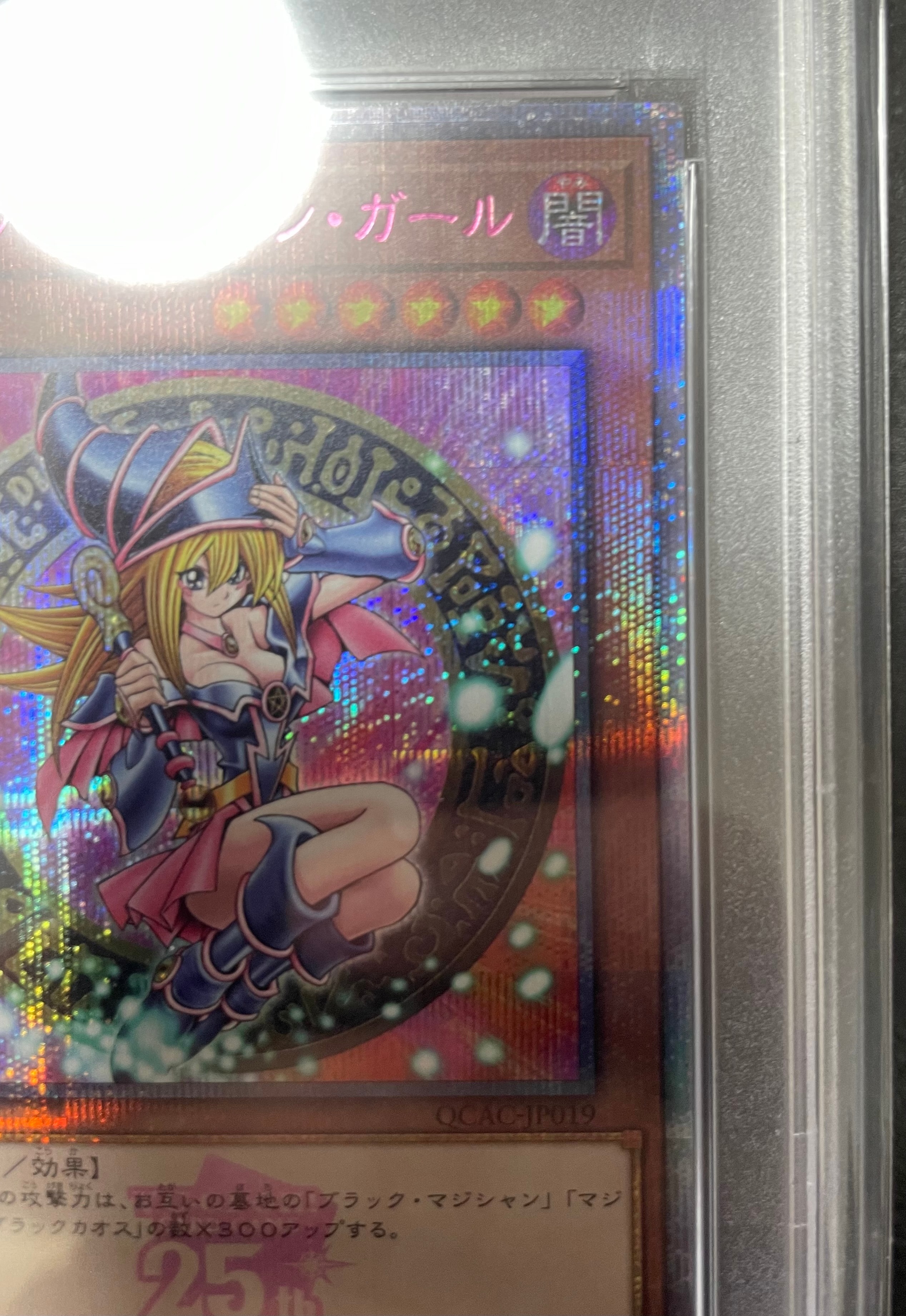 PSA10】ブラック・マジシャン・ガール (イラスト違い) 25th SE [QCAC