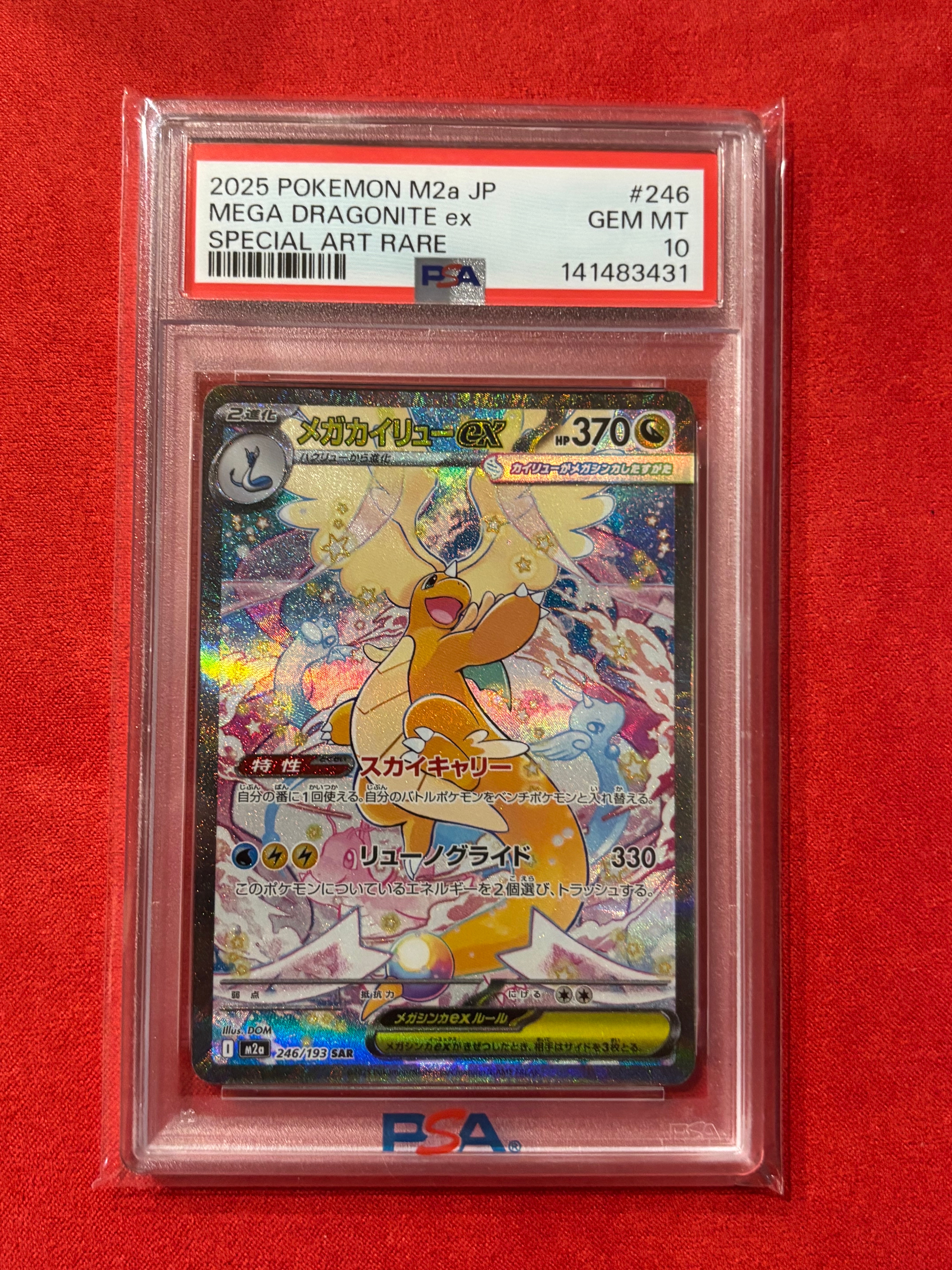 PSA10】ゲンガーEX [MMB 010/049](メガマスターデッキビルドBOX