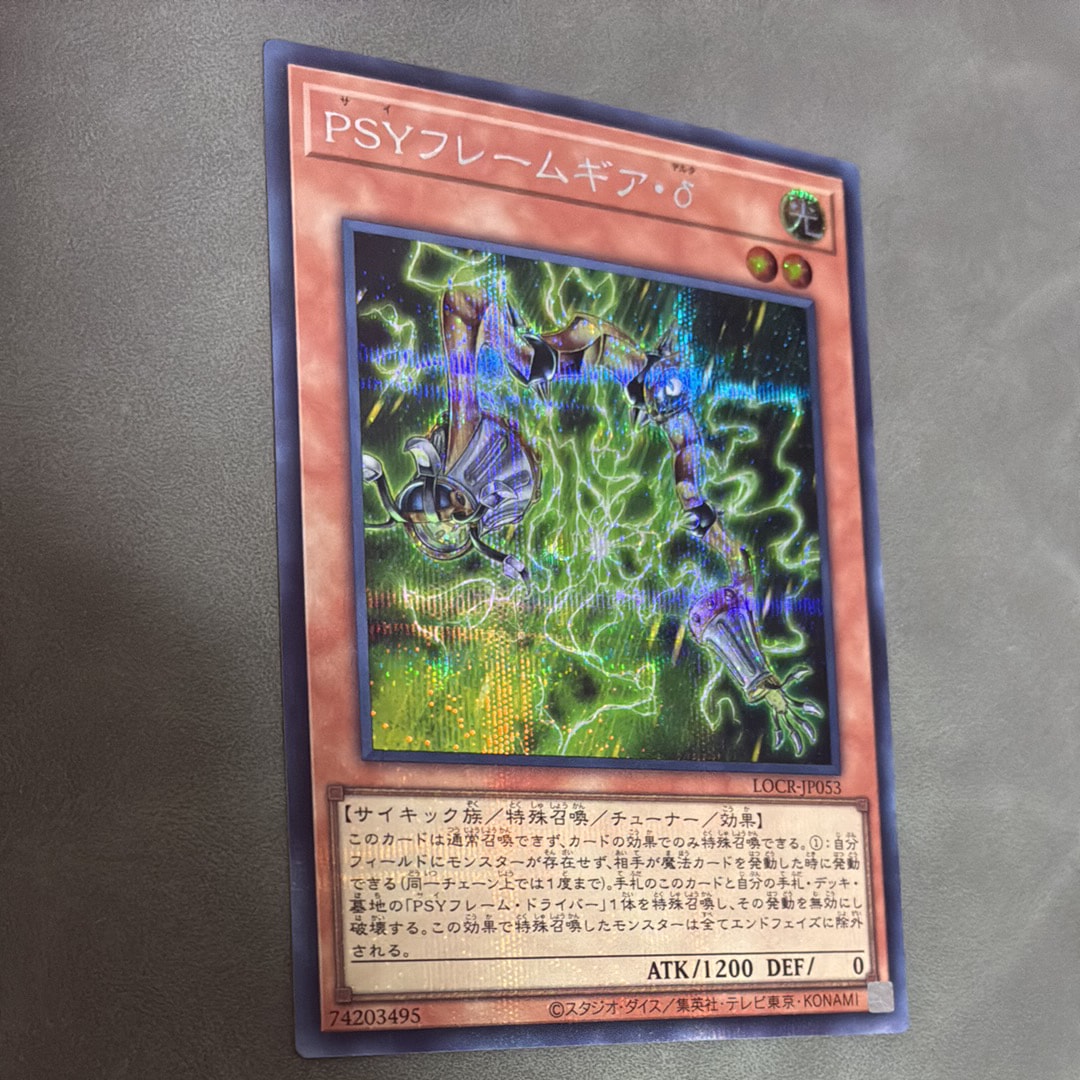PSYフレームギア・δ SE [LOCR-JP053](リミットオーバーコレクション ザ ライバルズ)