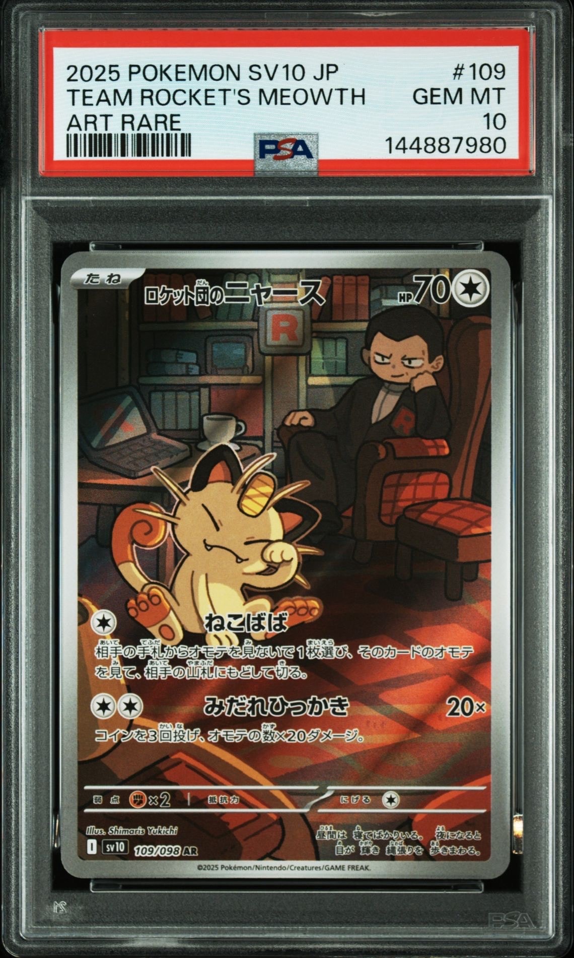 PSA10】ロケット団のニャース AR [SV10 109/098](拡張パック「ロケット