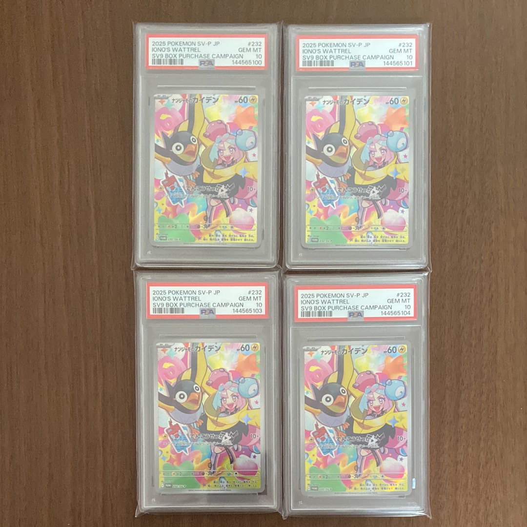 ナンジャモのカイデン P [SV-P 232](プロモーションカード「拡張パック バトルパートナーズ Box購入キャンペーン」)