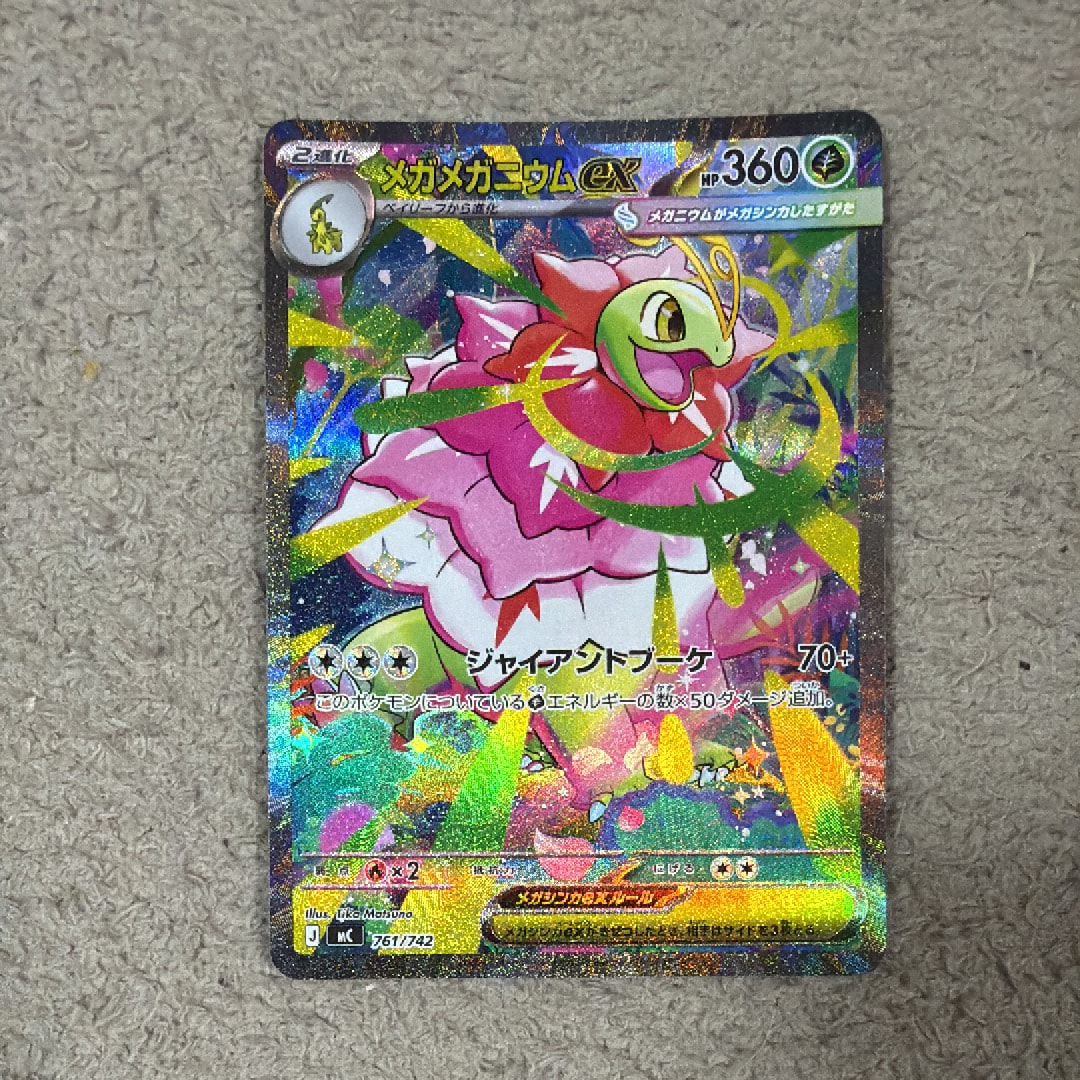 ピカチュウex UR [SV8a 236/187](ハイクラスパック「テラスタルフェス