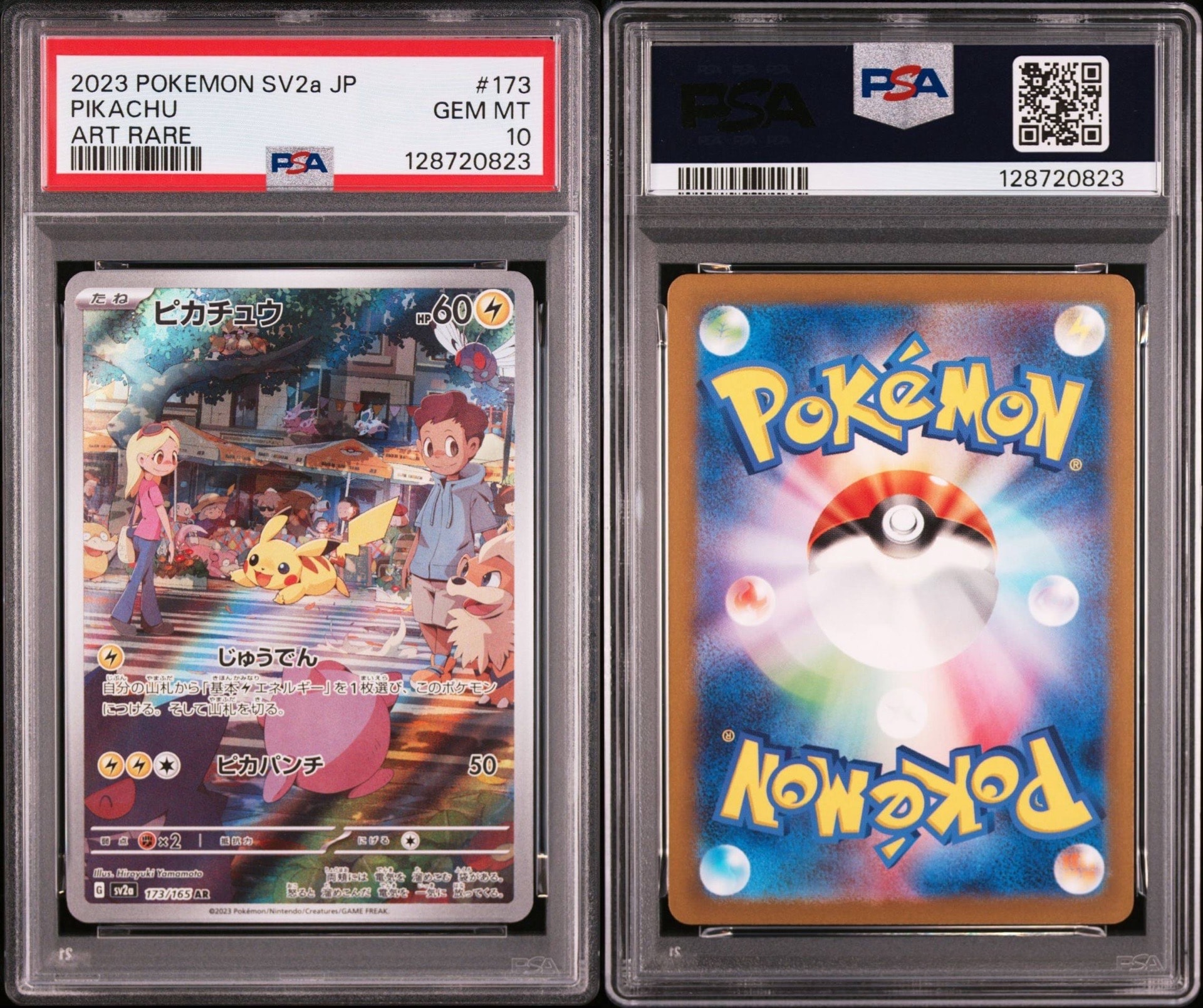 ピカチュウ AR[SV2a 173/165](強化拡張パック「ポケモンカード151」)