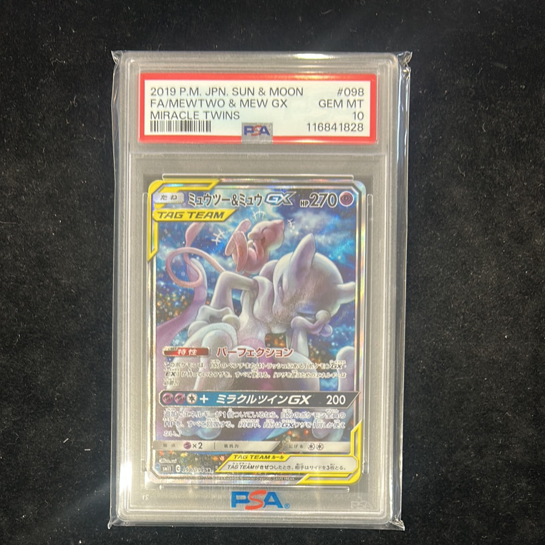 ミュウツー&ミュウGX SR: SA[SM11 098/094](拡張パック「ミラクルツイン」)