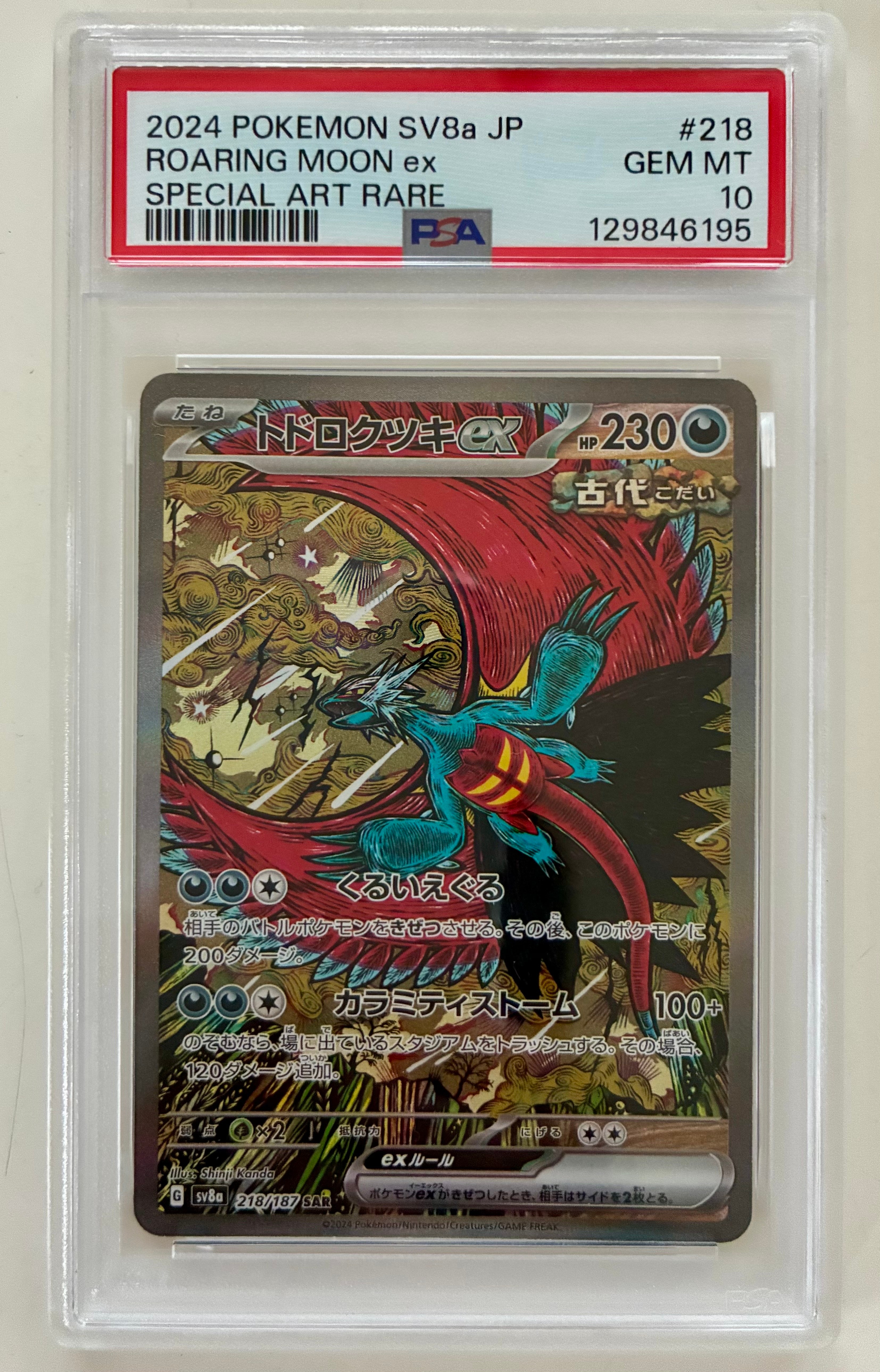 PSA10 ミュウツーEX プロモカードパック 25th ミュウツーEX プロモカードパック 25th PSA10 【公式通販】