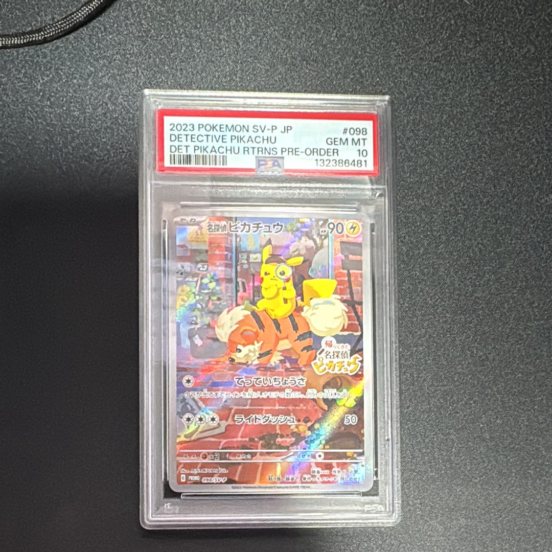 名探偵ピカチュウ: プロモ [SV-P 098](プロモーションカード「SV-P」)