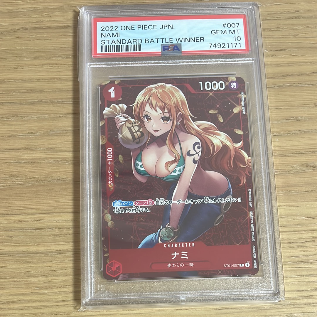 ナミ P [ST01-007]  (スタンダードバトル 優勝記念品)