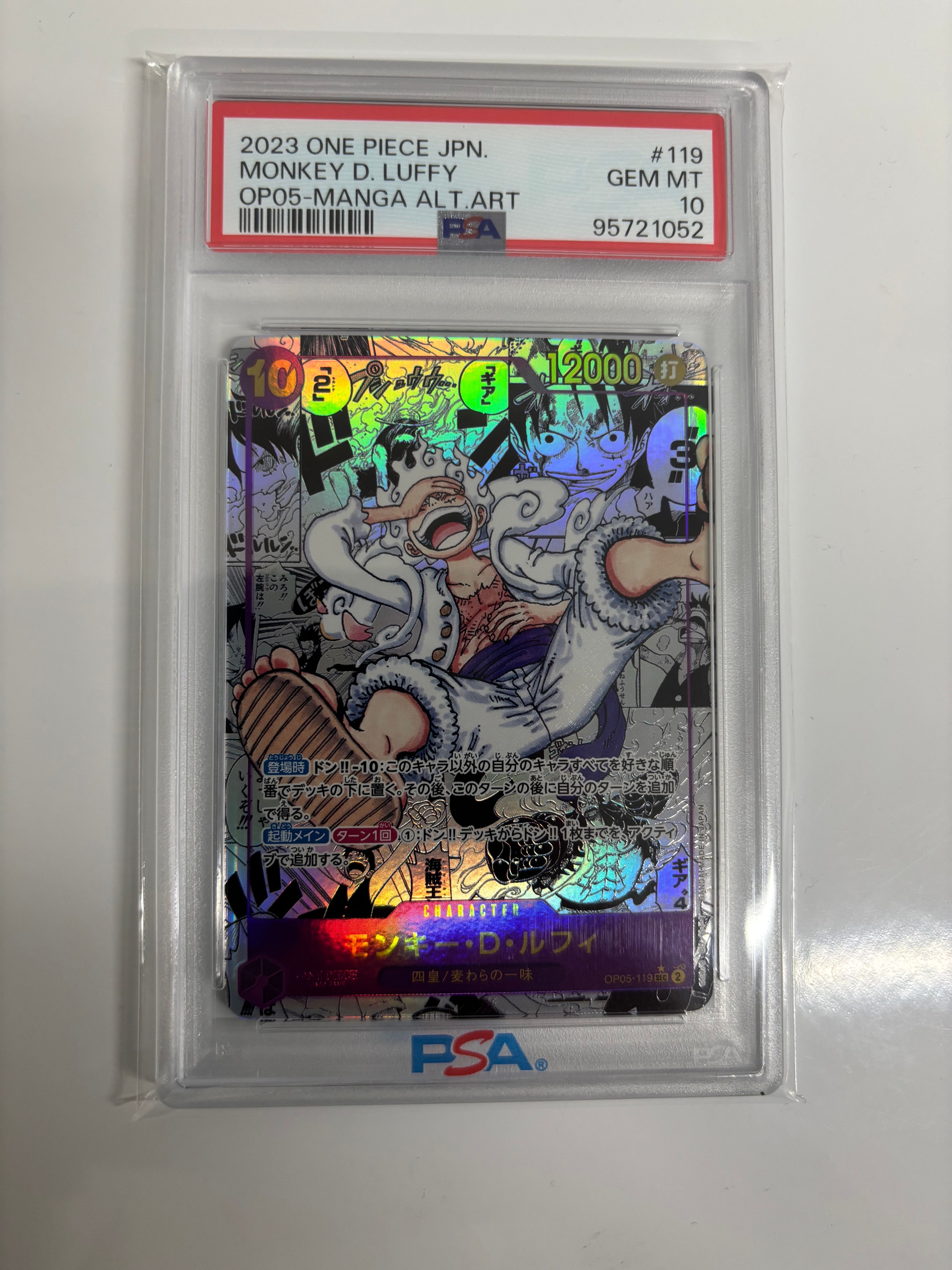 モンキー・D・ルフィ SEC-SP (コミパラ) [OP05-119](ブースターパック「新時代の主役」)