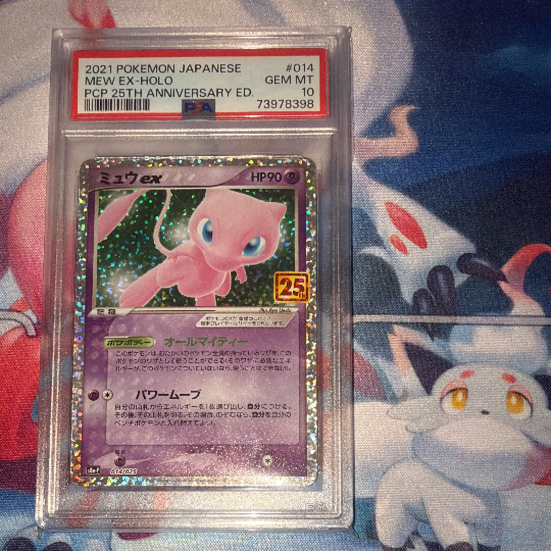 ミュウex: プロモ[S8a-P 014/025](プロモカードパック 25th ANNIVERSARY edition)