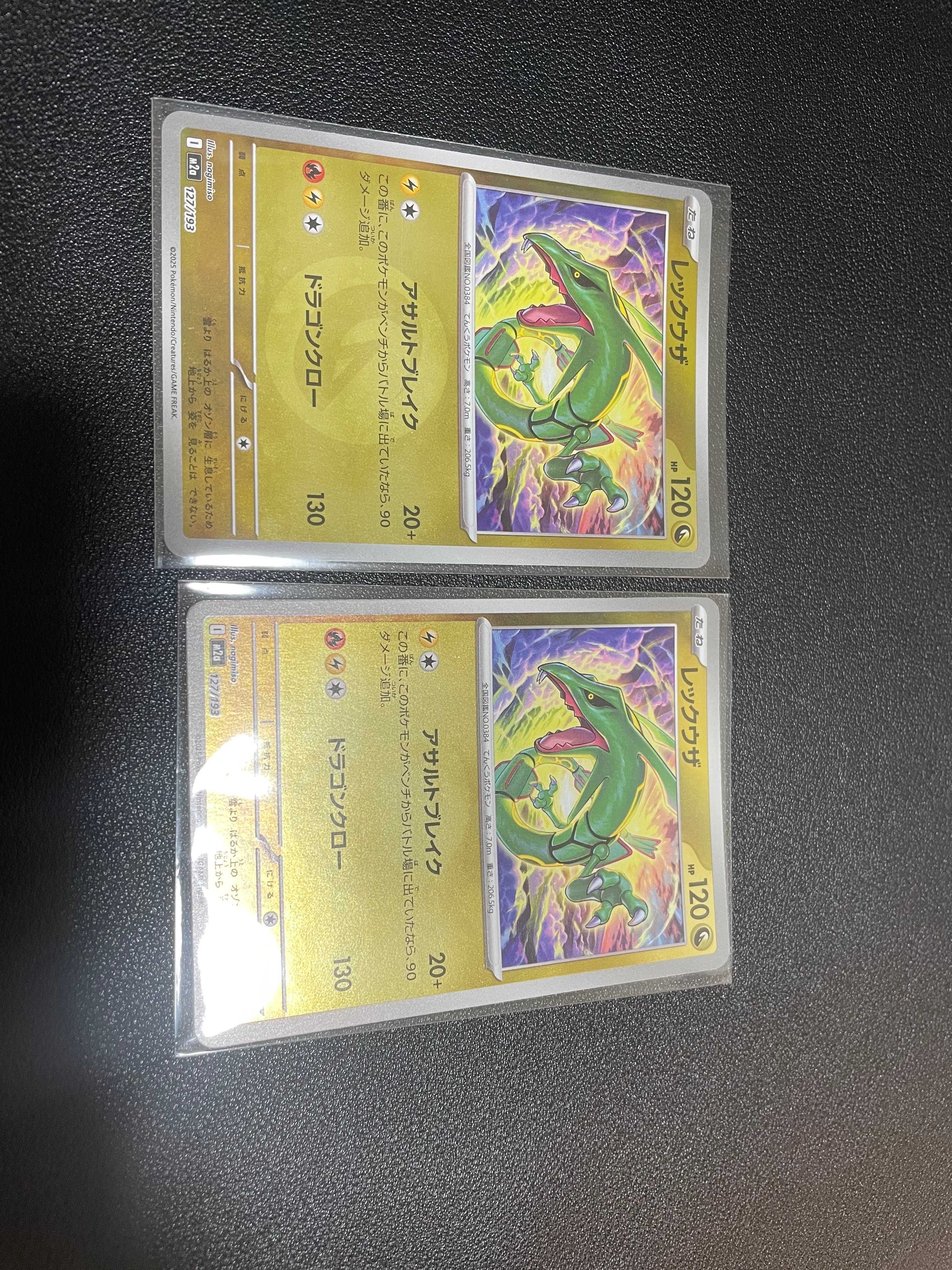 レックウザ :エネルギーマークミラー [M2a 127/193](ハイクラスパック「MEGAドリームex」)