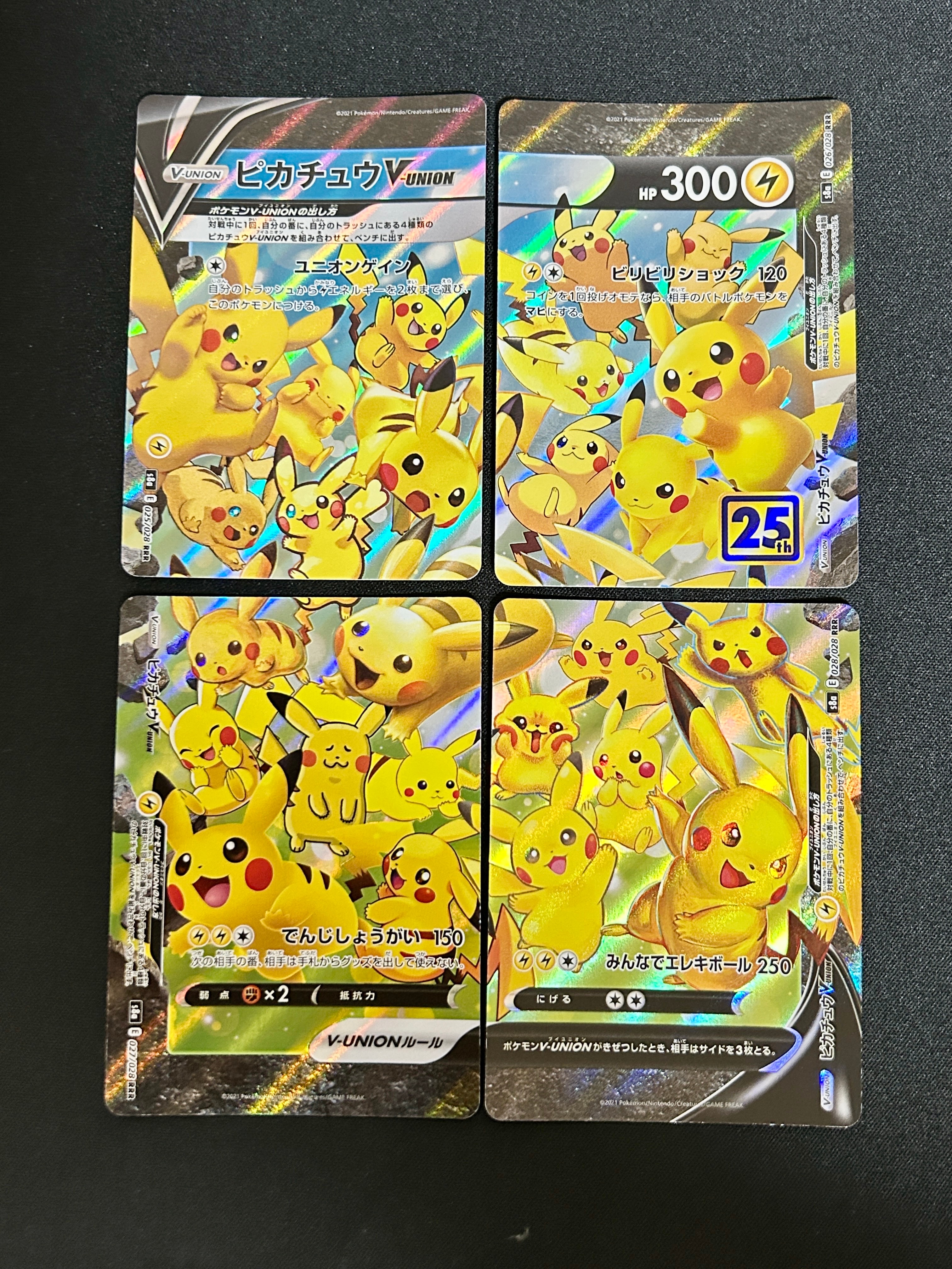 ピカチュウV-UNION RRR[s8a 025-028/028](拡張パック「25th アニバーサリーコレクション」)