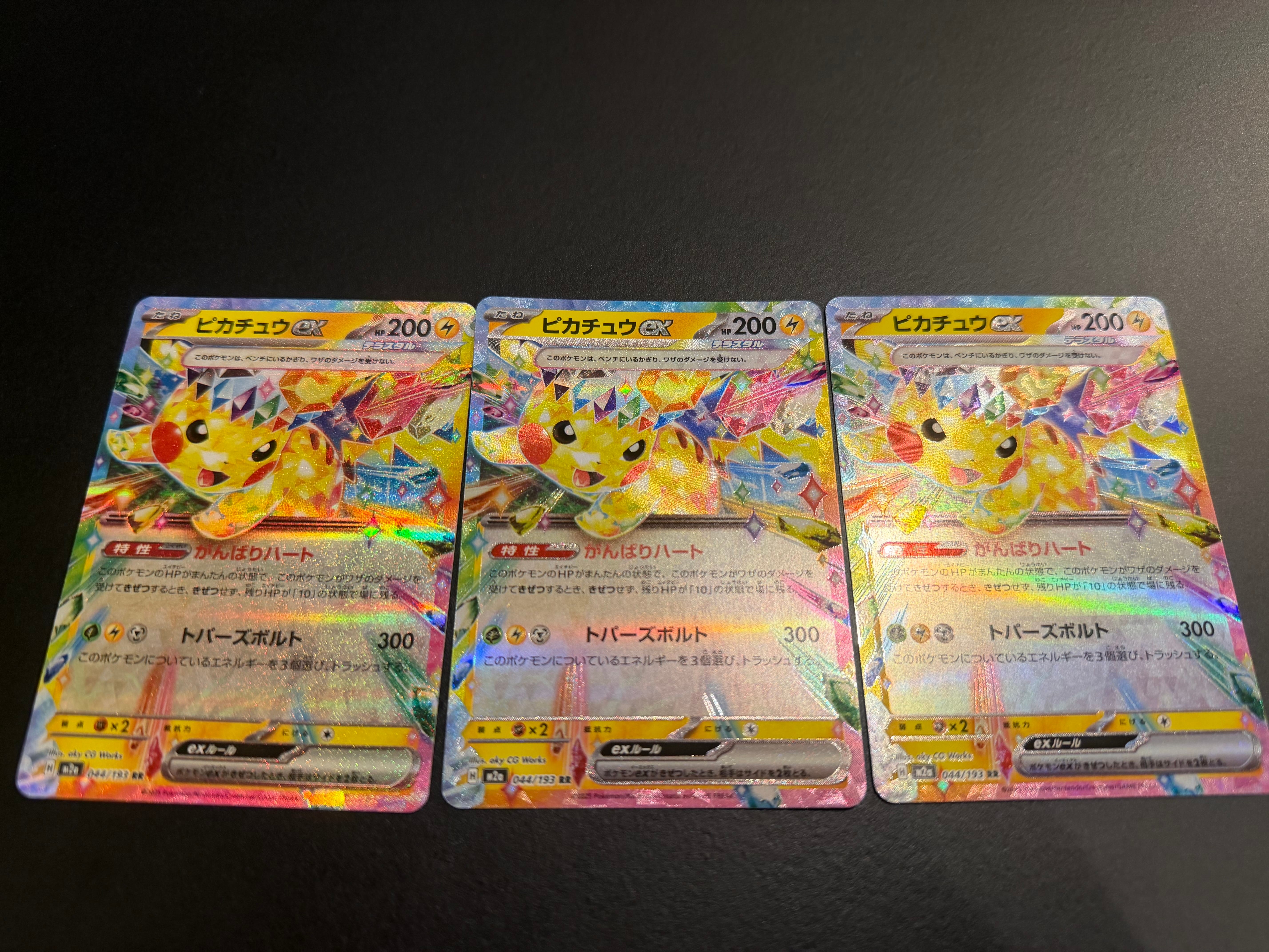 ピカチュウex RR [M2a 044/193](ハイクラスパック「MEGAドリームex」)