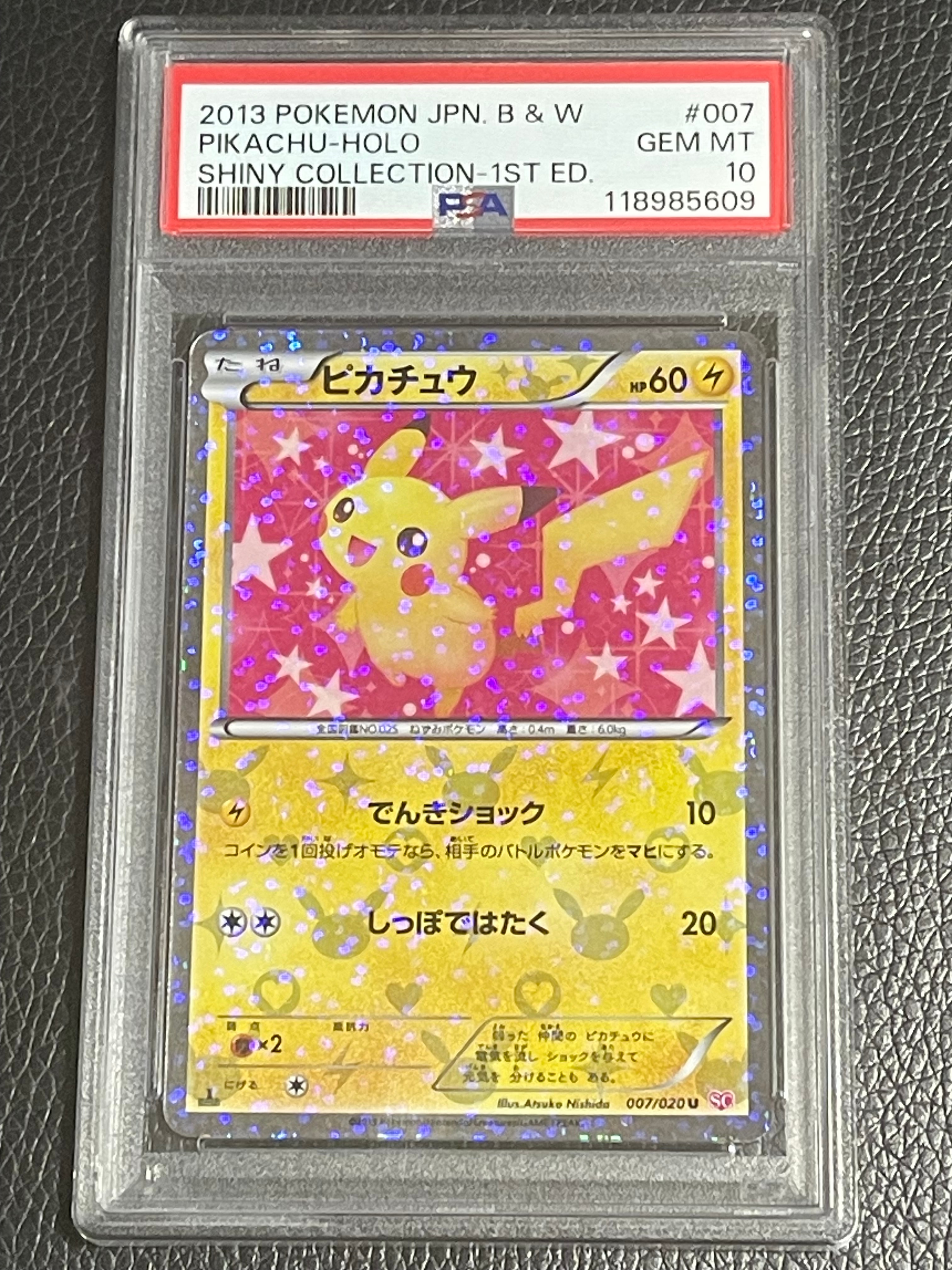 シャワーズ :マスターボールミラー [SV8a 030/187](ハイクラスパック