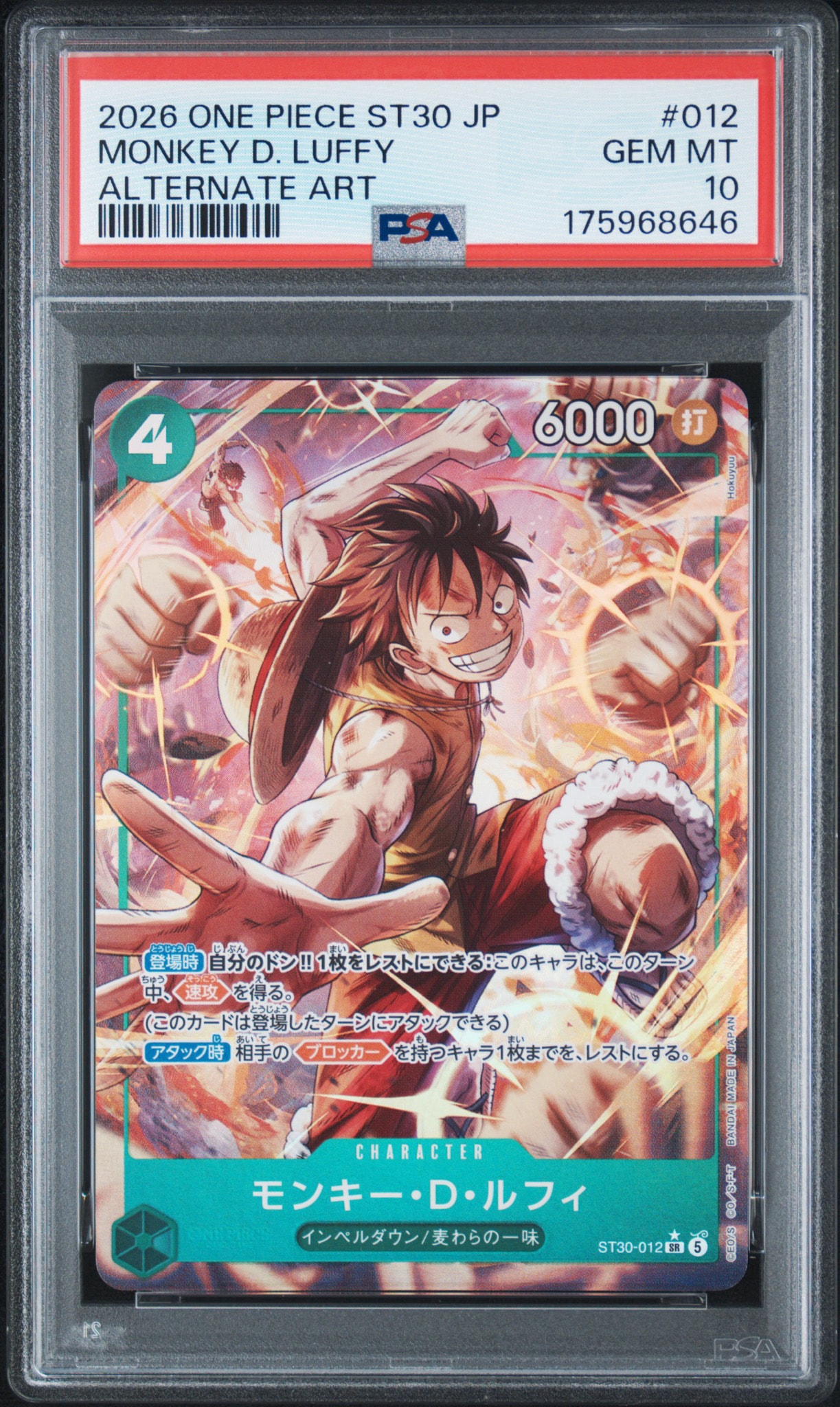 PSA10】モンキー・D・ルフィ SR-P [ST30-012](スタートデッキEX
