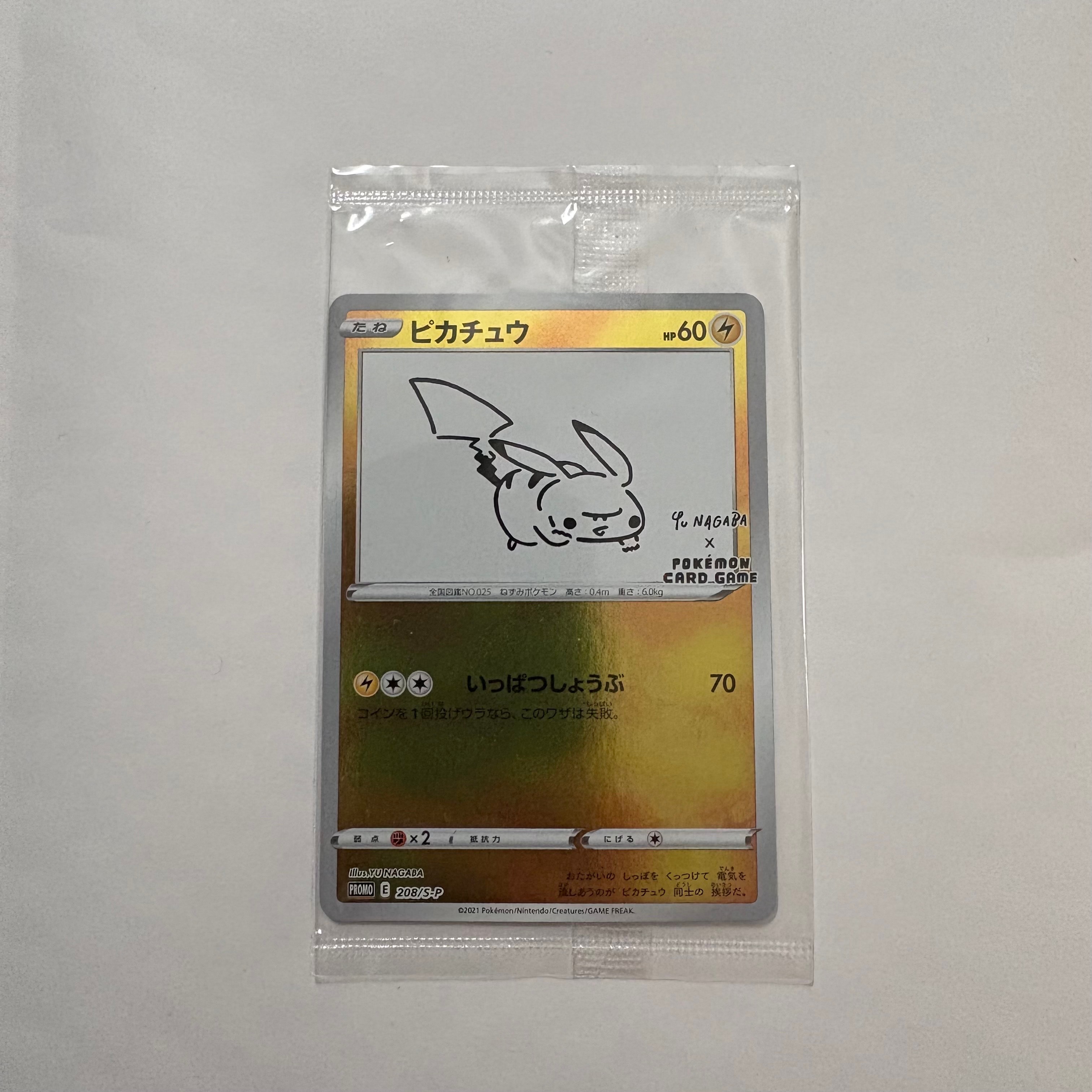 ピカチュウ:プロモ [S-P 208](「YU NAGABA×ポケモンカードゲーム」プロモーションカード「S-P」)