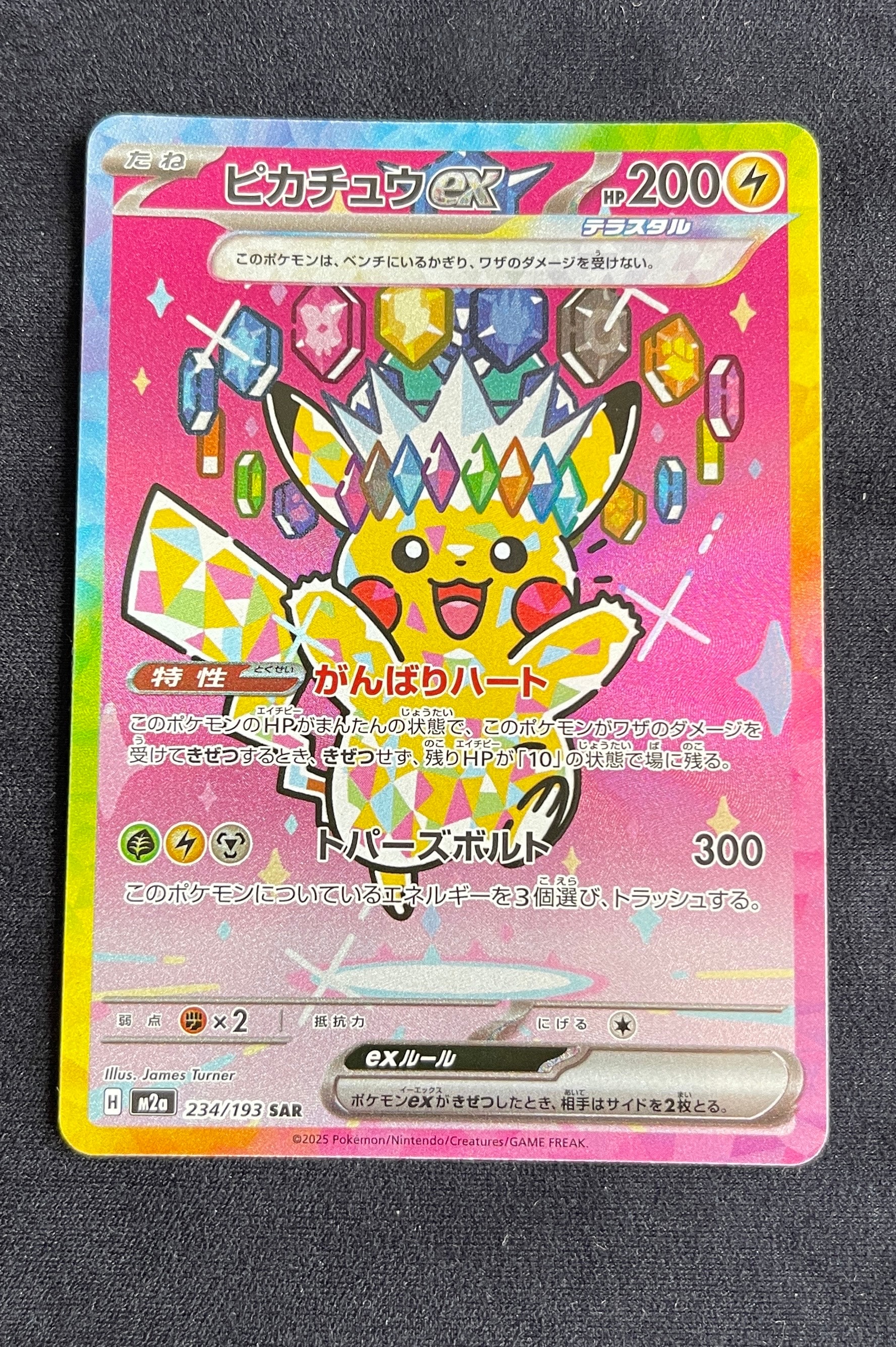 フェローチェ＆マッシブーンGX SR SM9b フルメタルウォール 056/0… フェローチェ&マッシブーンGX SR: SA[SM9b 056/054](強化拡張パック