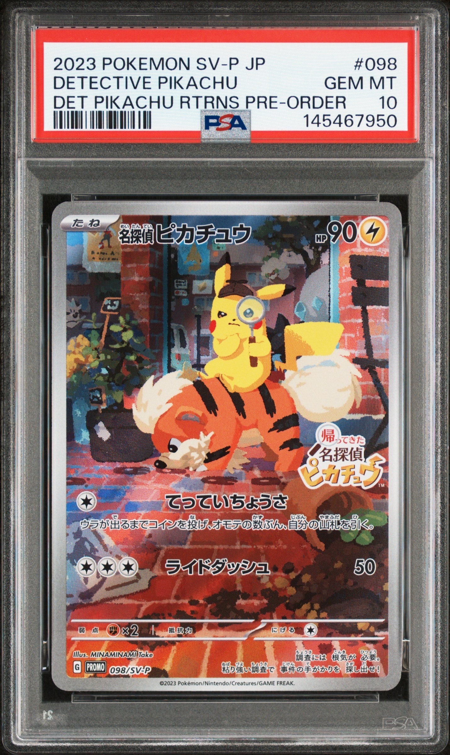 名探偵ピカチュウSV-Pプロモカード098/SV-P 新品未開封　3日間限定出品 名探偵ピカチュウ: プロモ [SV-P 098](プロモーションカード「SV-P