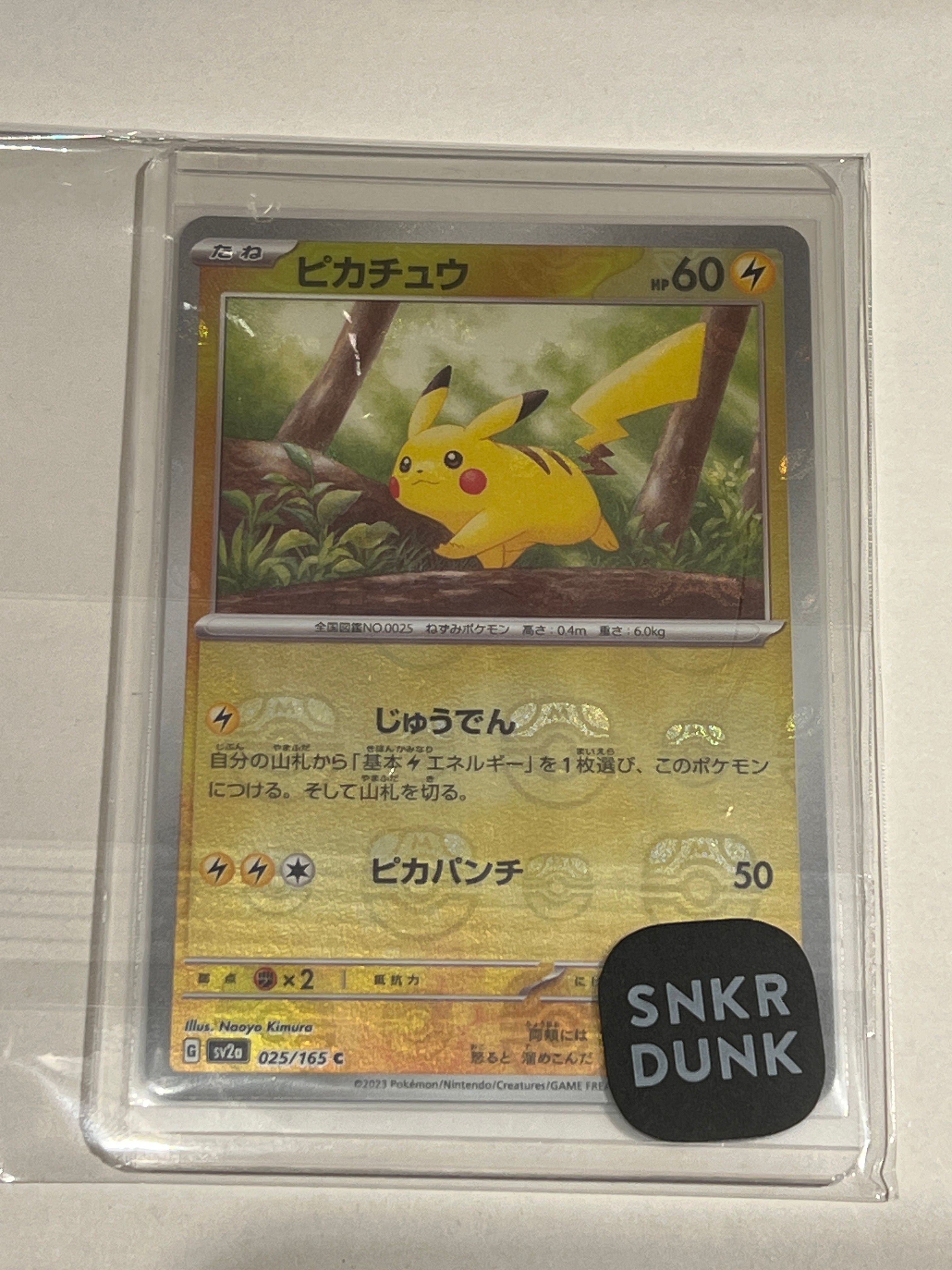 ピカチュウ C: マスターボールミラー (マスボピカチュウ) [SV2a 025/165](強化拡張パック「ポケモンカード151」)