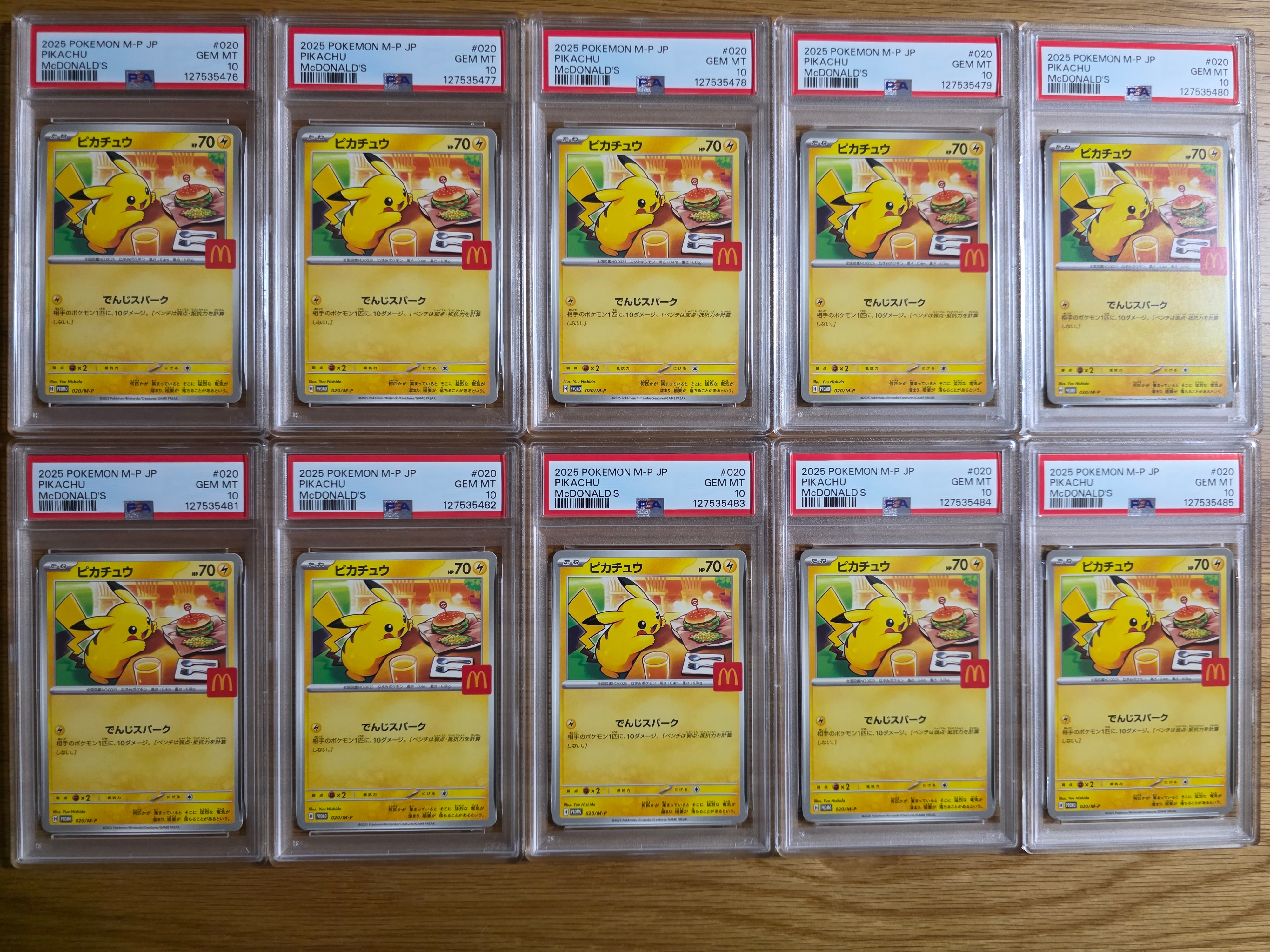 ピカチュウ P [M-P 020](プロモカードパック「マクドナルド ハッピーセット2025」)