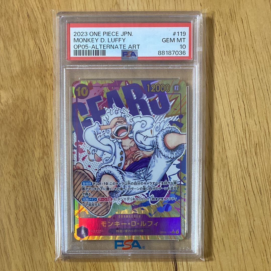 モンキー・D・ルフィ SEC-P [OP05-119] (ブースターパック 新時代の主役)