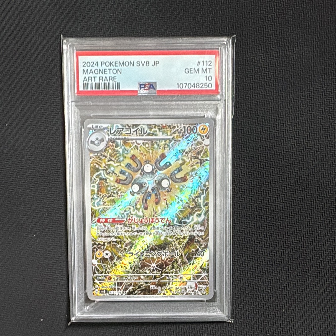 レアコイル AR [SV8 112/106](拡張パック「超電ブレイカー」)