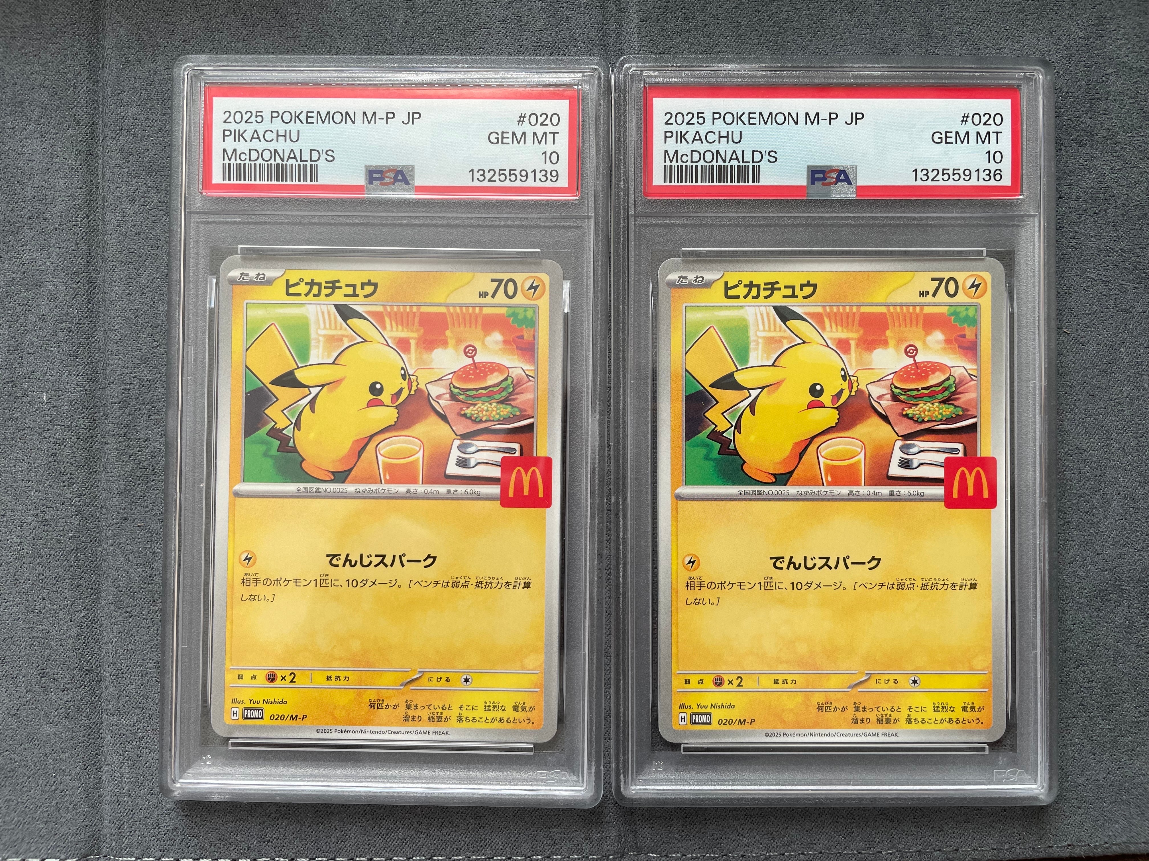 ピカチュウ P [M-P 020](プロモカードパック「マクドナルド ハッピーセット2025」)