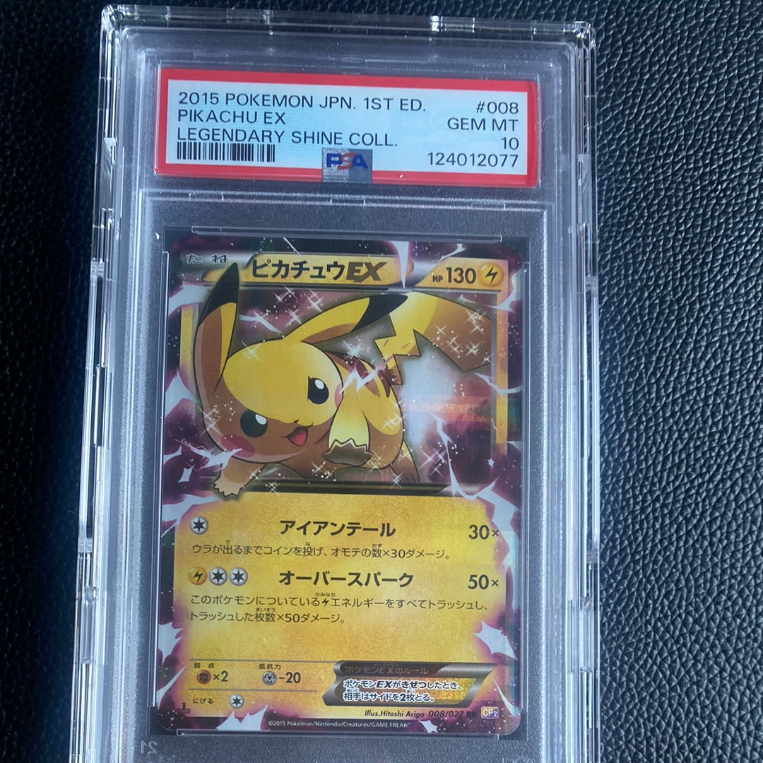 ピカチュウEX RR :1ED [CP2 008/027](コンセプトパック「伝説キラコレクション」)