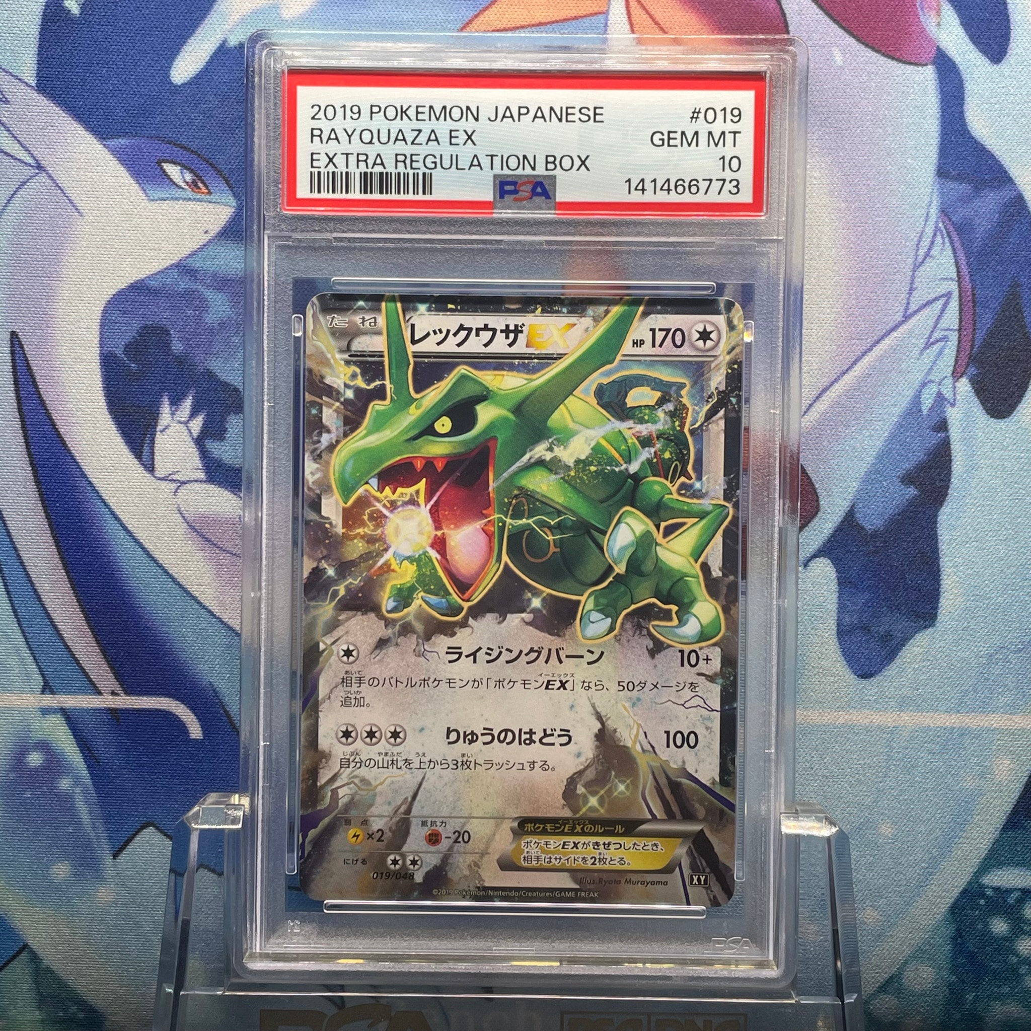 レックウザEX [XY 019/048](BW / XY「エクストラレギュレーションBOX