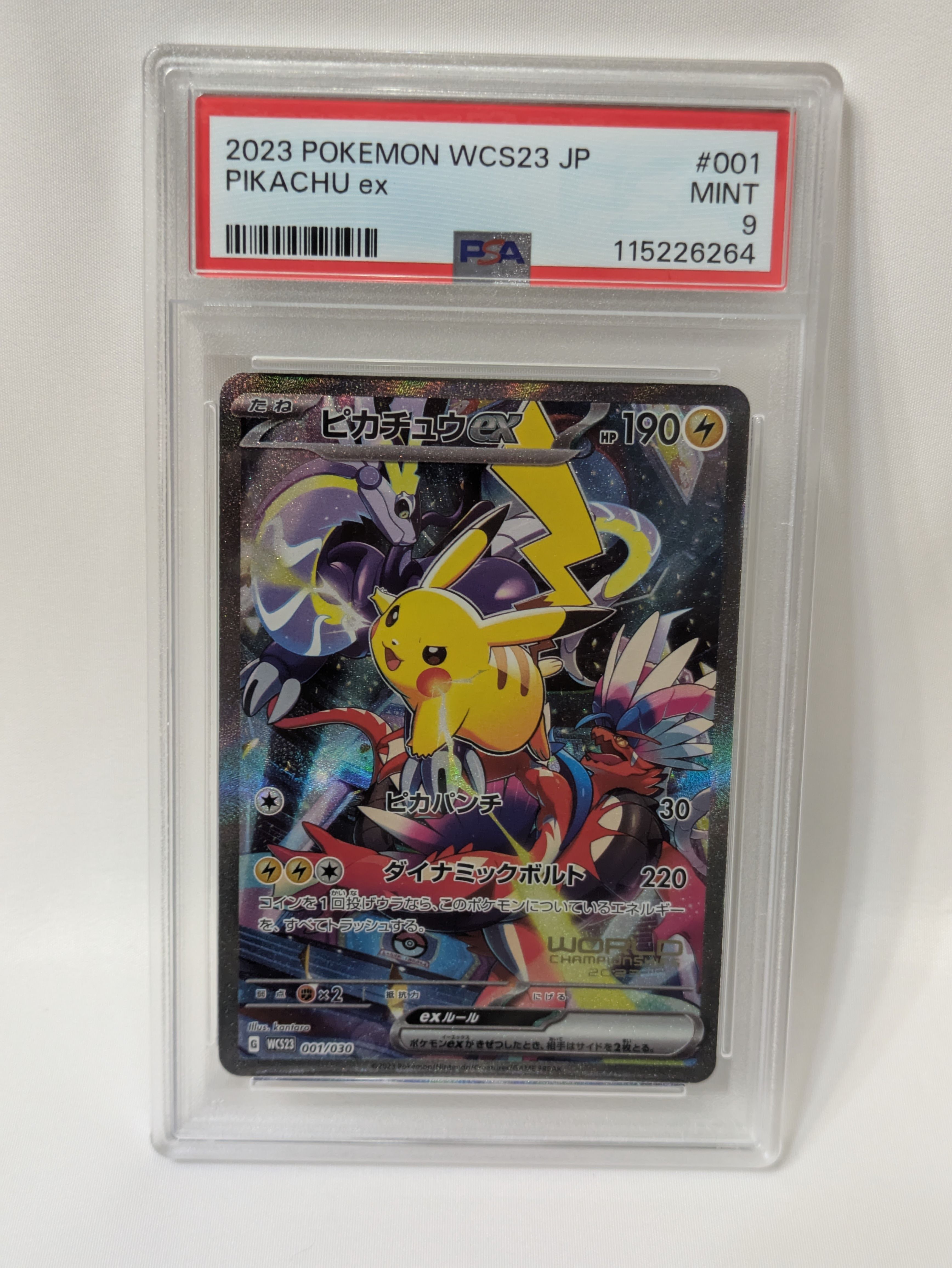 ピカチュウex [WCS23 001/030](ポケモンワールドチャンピオンシップス2023横浜 記念デッキ「ピカチュウ」)