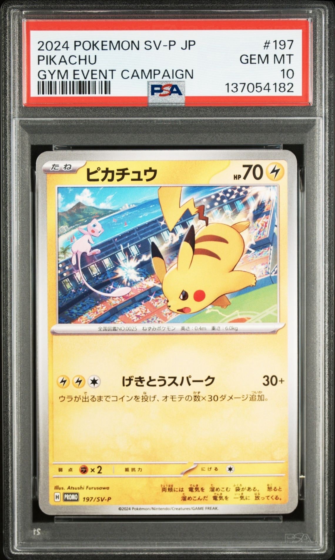 PSA9】バクフーン ☆ : 旧裏 [neo1 No.157](ポケモンカード☆neo 拡張