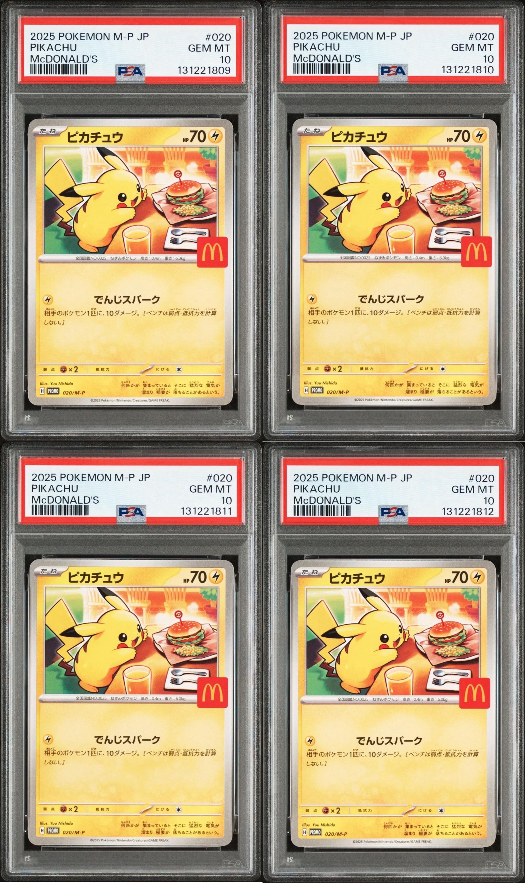 ピカチュウ P [M-P 020](プロモカードパック「マクドナルド ハッピーセット2025」)