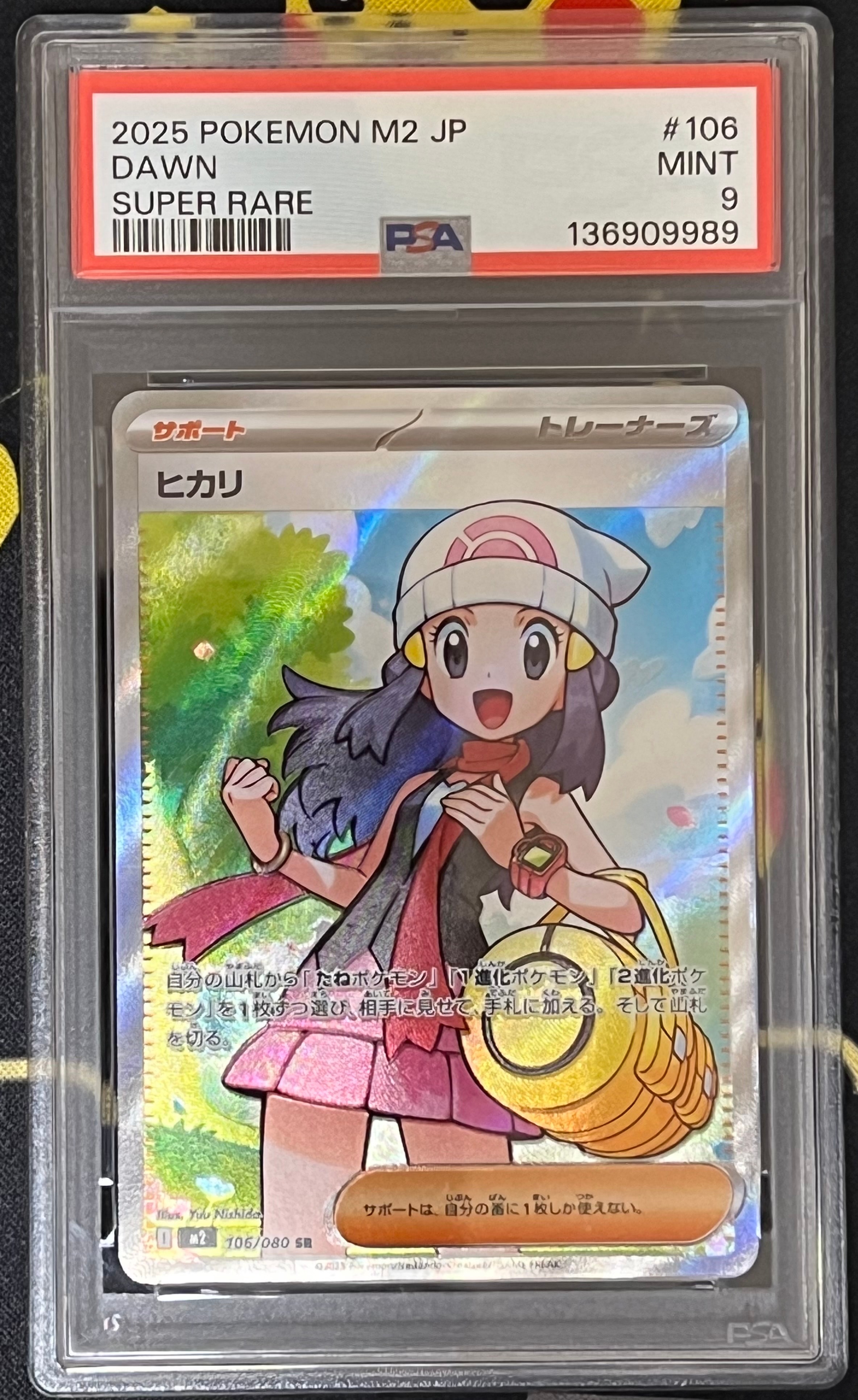 状態A】ヒカリ SR [M2 106/080](拡張パック「インフェルノX」) 1枚の