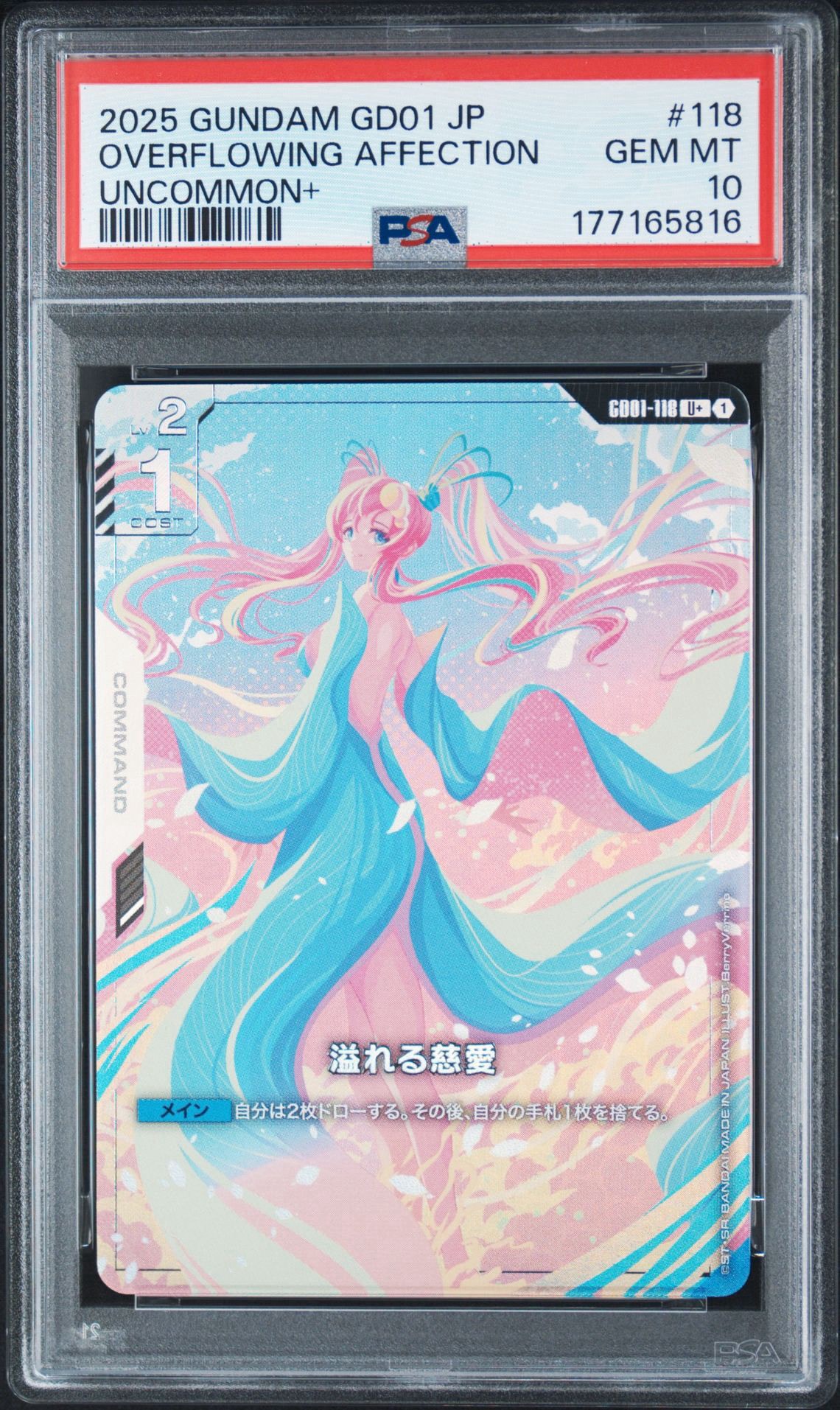 溢れる慈愛U+ GD01-118 Newtype Rising 溢れる慈愛 U+ [GD01-118](ブースターパック「ニュータイプライジング