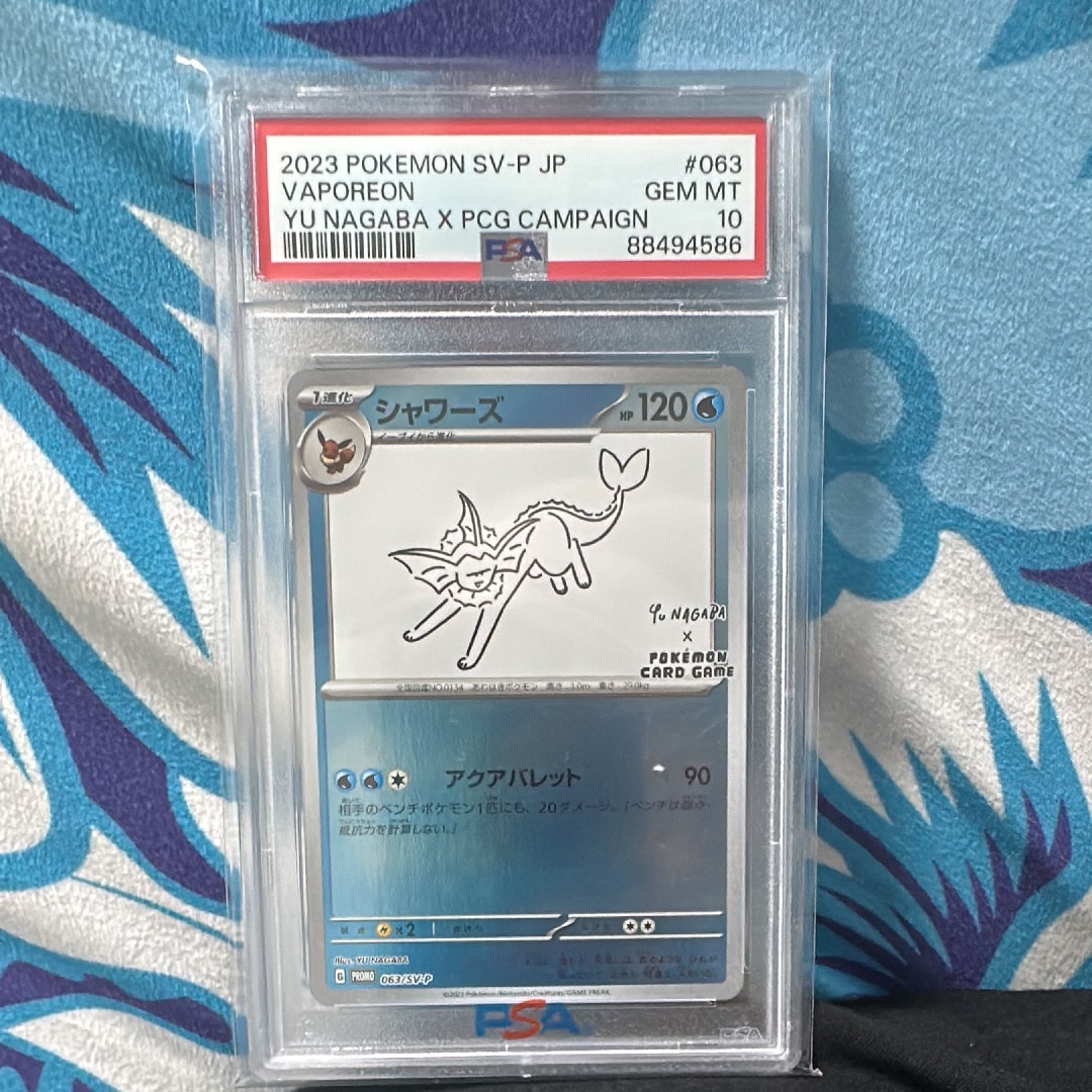 【PSA10】YU NAGABA シャワーズ プロモ yu nagaba シャワーズ プロモ #063 PSA 10 2023 - メルカリ