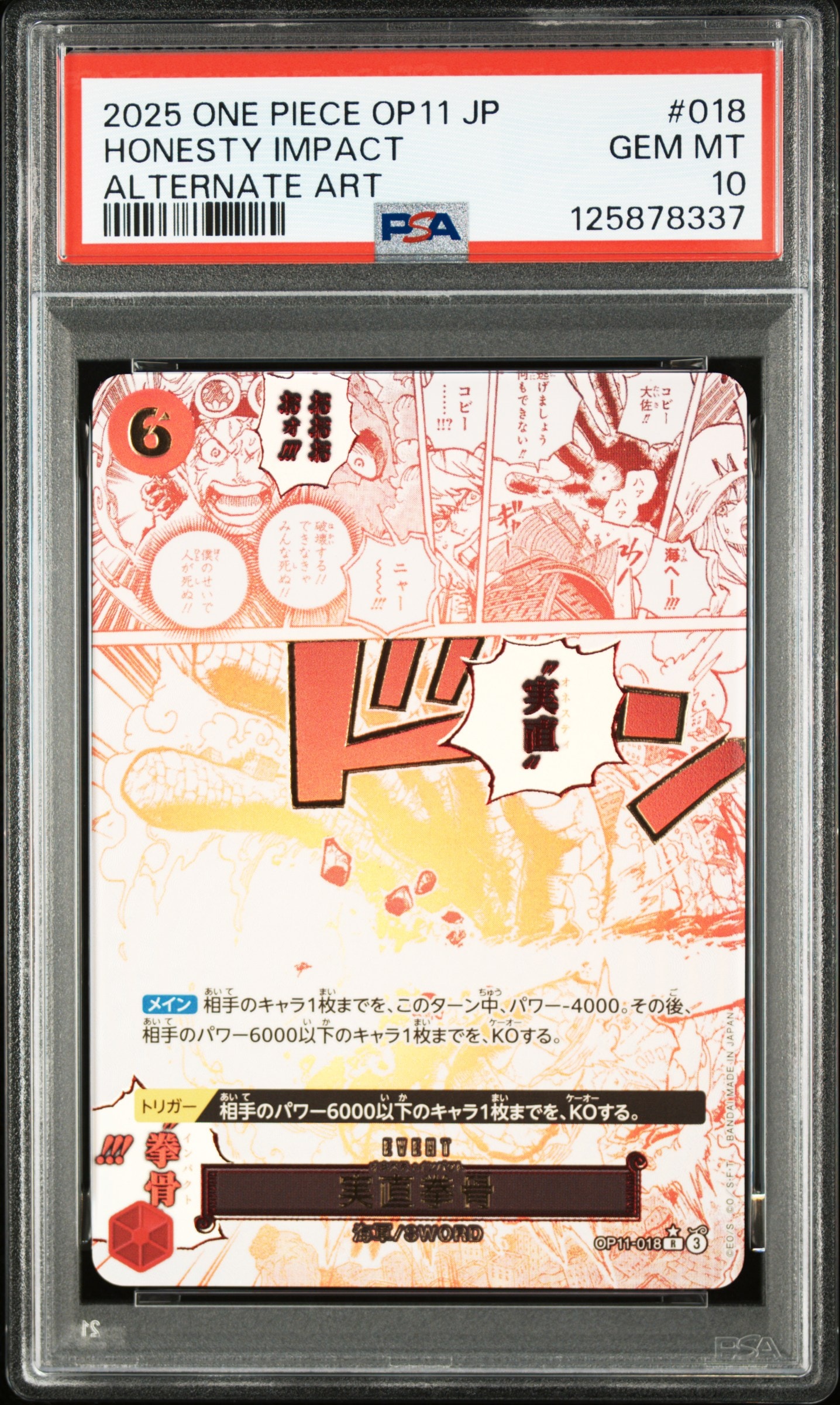 Honesty Impact R-P [OP11-018](Booster Pack "A Fist of Divine Speed")