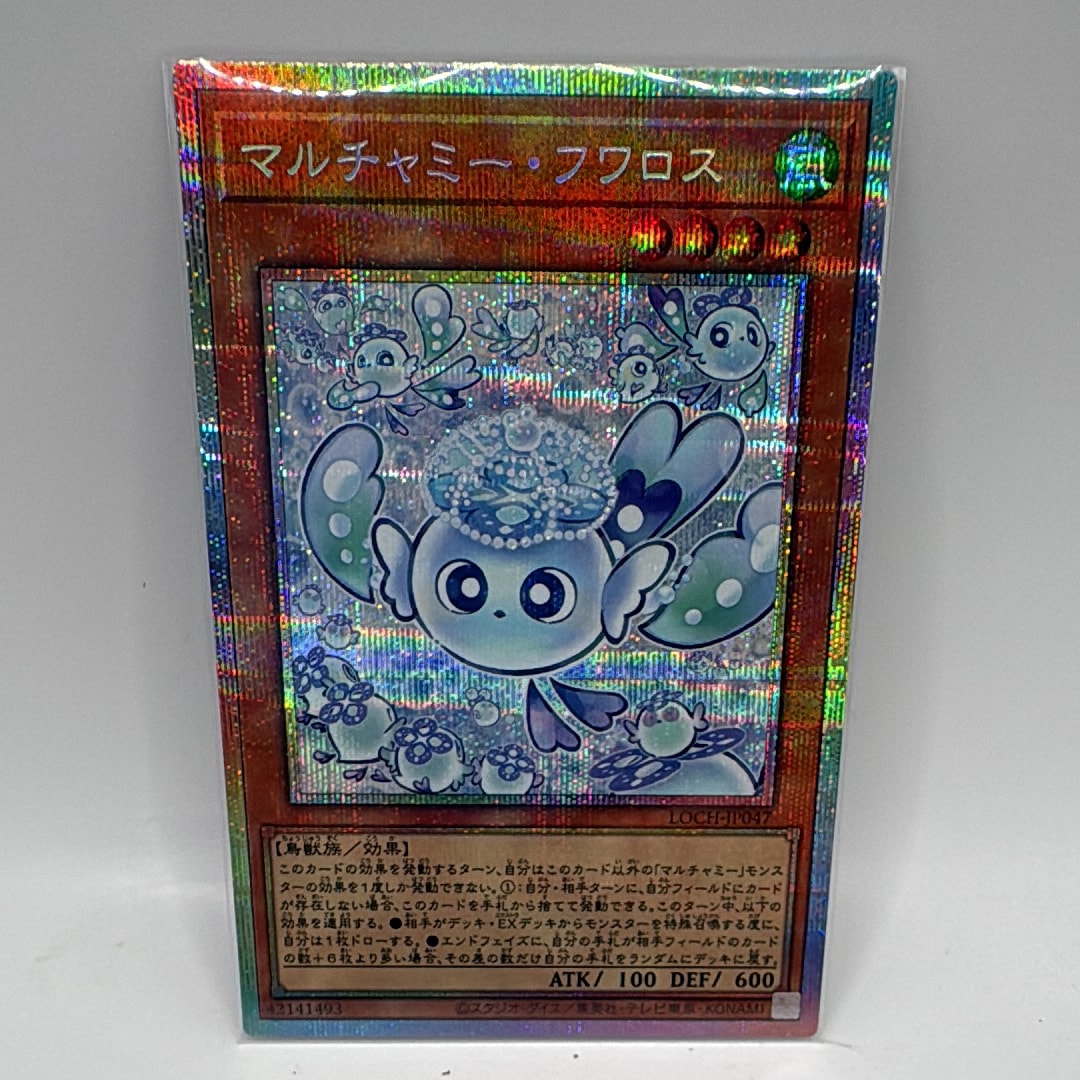 マルチャミー・フワロス PSE [LOCH-JP047](リミットオーバーコレクション ザ ヒーローズ)