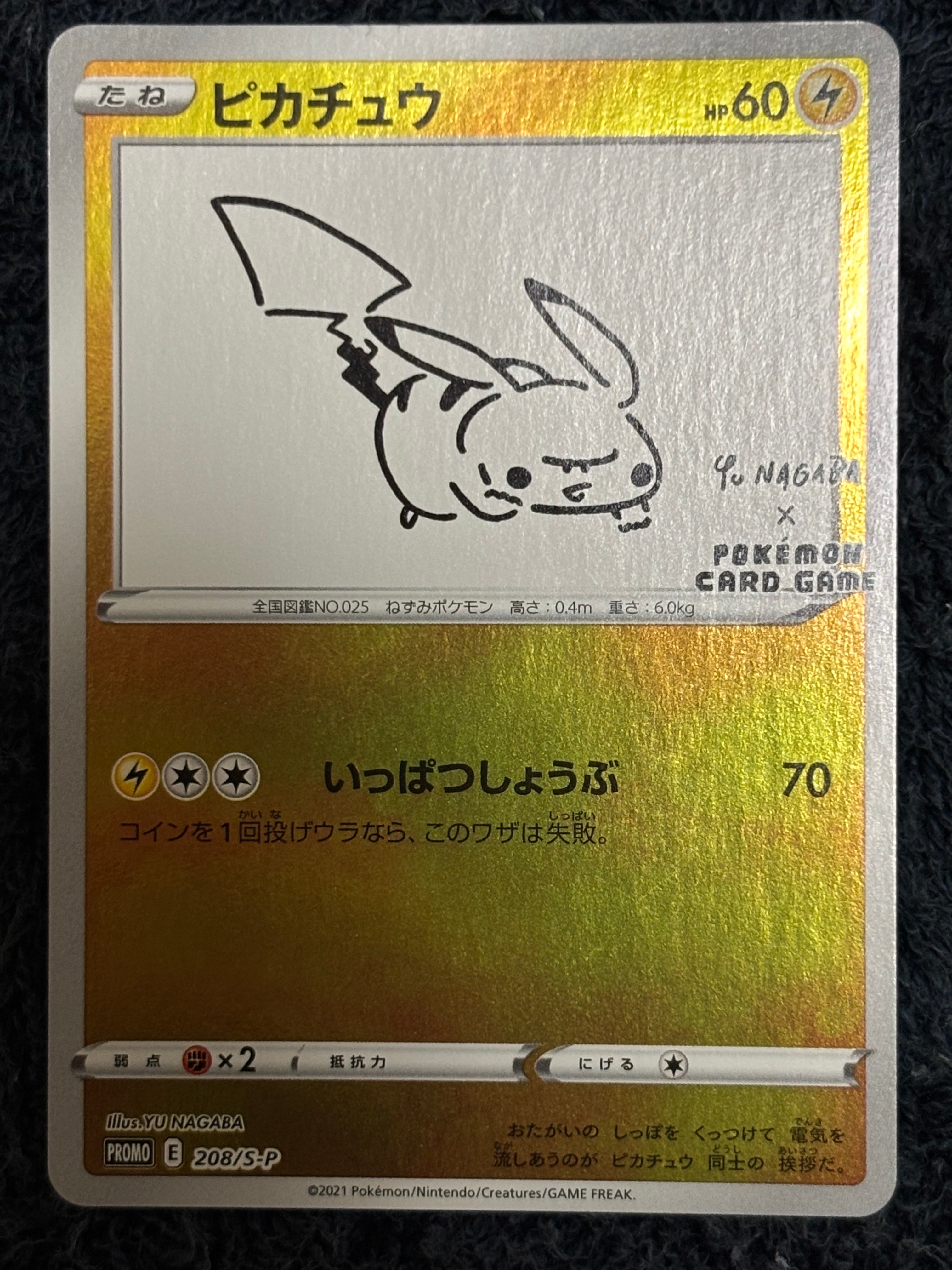 ピカチュウ ○ :1ED [e1 016/128](ポケモンカードe 第1弾「基本拡張
