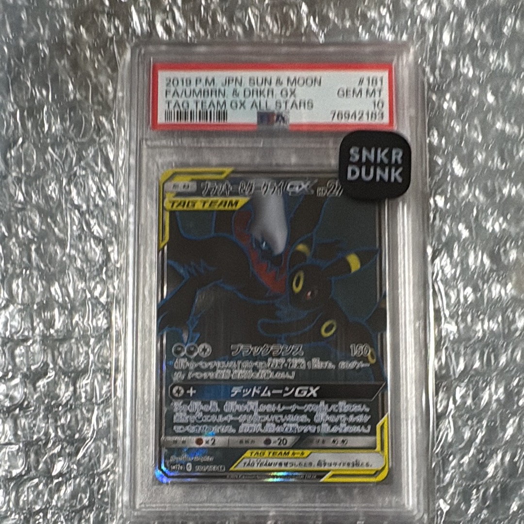 ブラッキー&ダークライGX SR[SM12a 181/173](ハイクラスパック「TAG TEAM GX タッグオールスターズ」)
