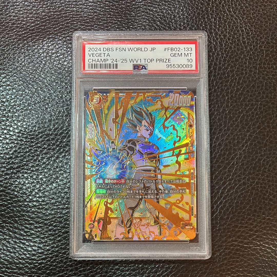 ベジータ SR★ [FB02-133](フュージョンワールド「WAVE1 チャンピオンシップ2024 エリア予選」)