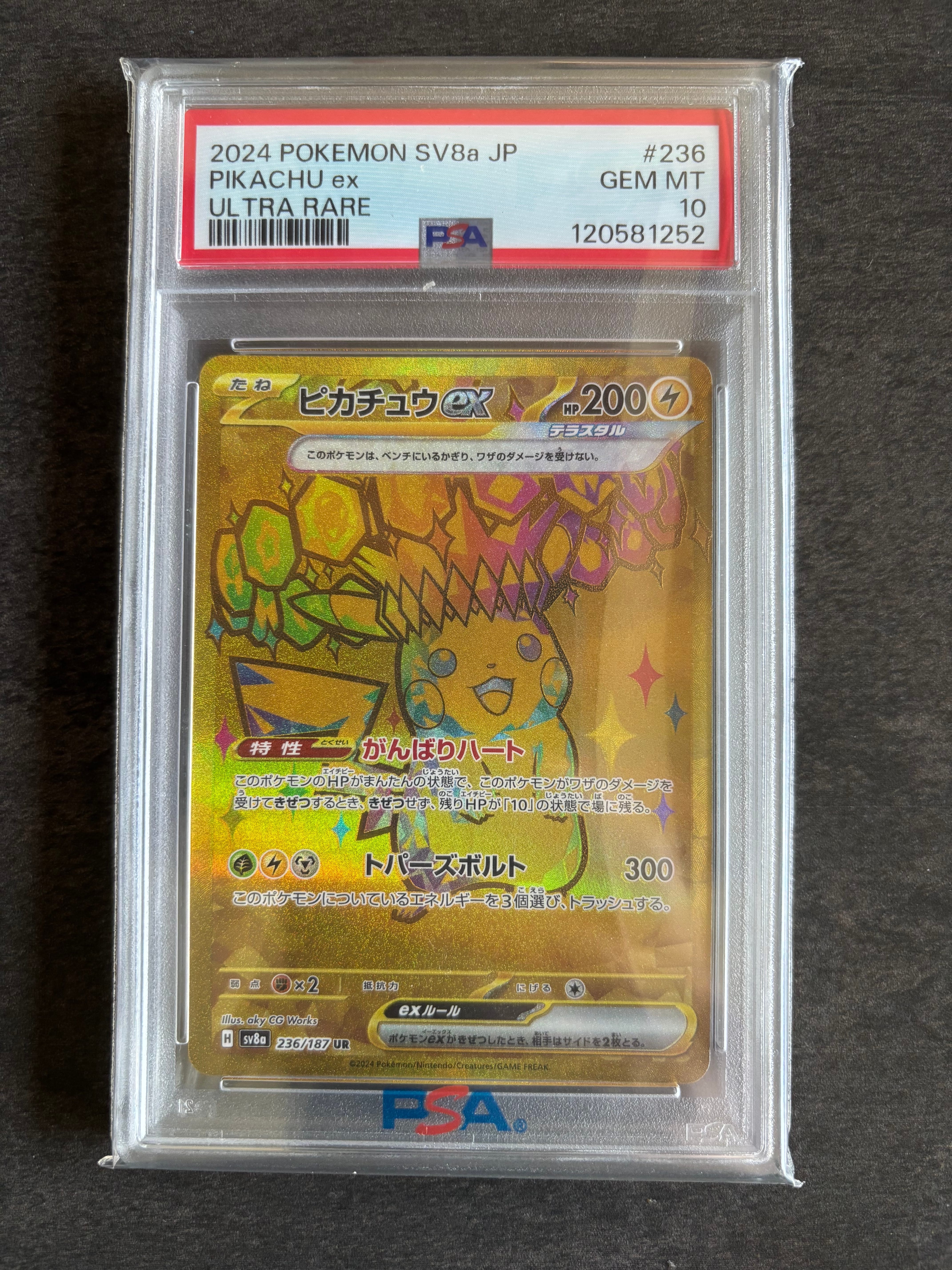 ピカチュウex UR [SV8a 236/187](ハイクラスパック「テラスタルフェスex」)