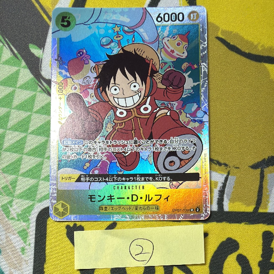 モンキー・D・ルフィ (イラスト修正前) SR [OP07-109] (ブースターパック 500年後の未来)