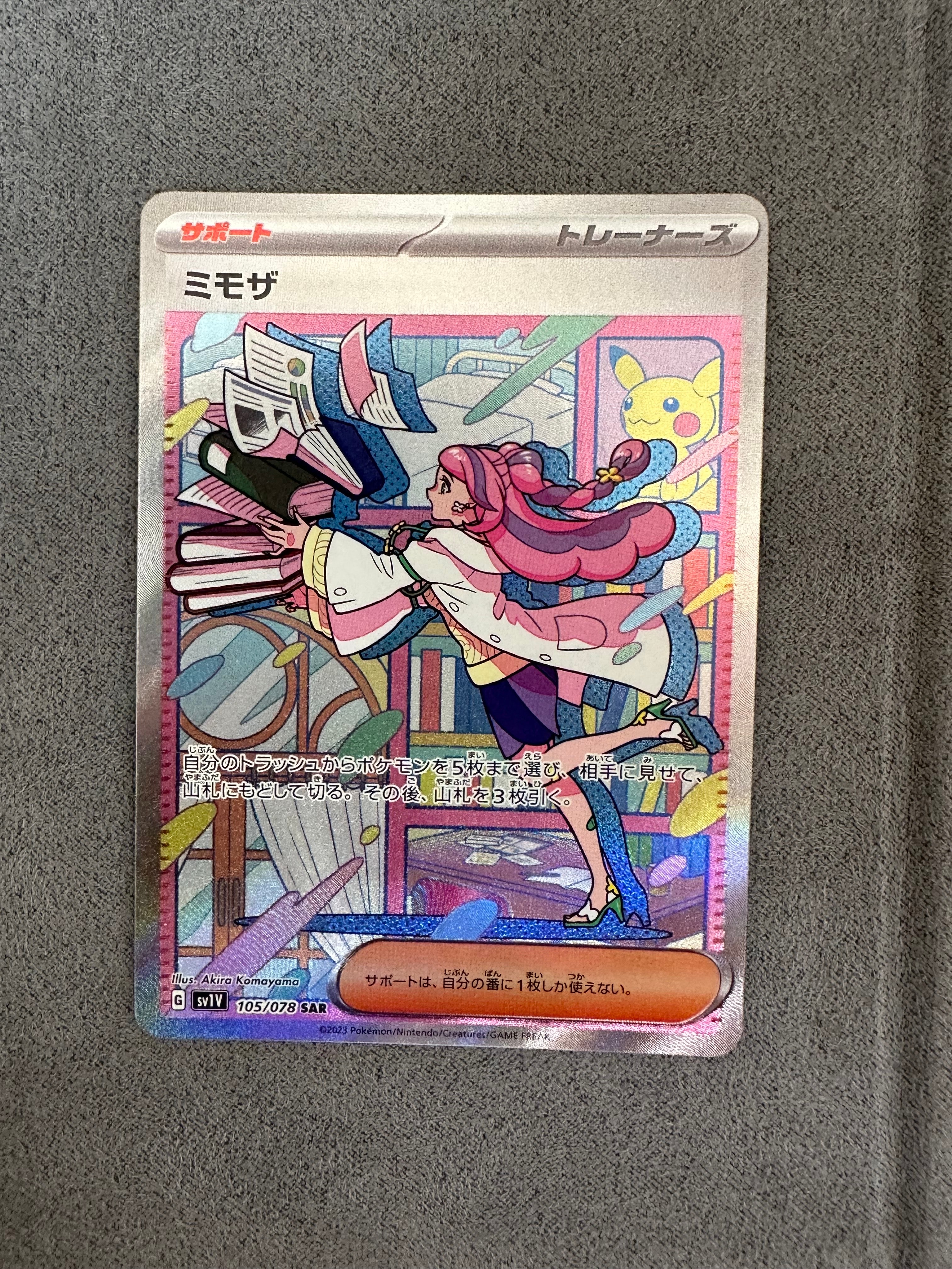 ミモザ SAR[SV1V 105/078](スカーレット&バイオレット 拡張パック「バイオレットex」)