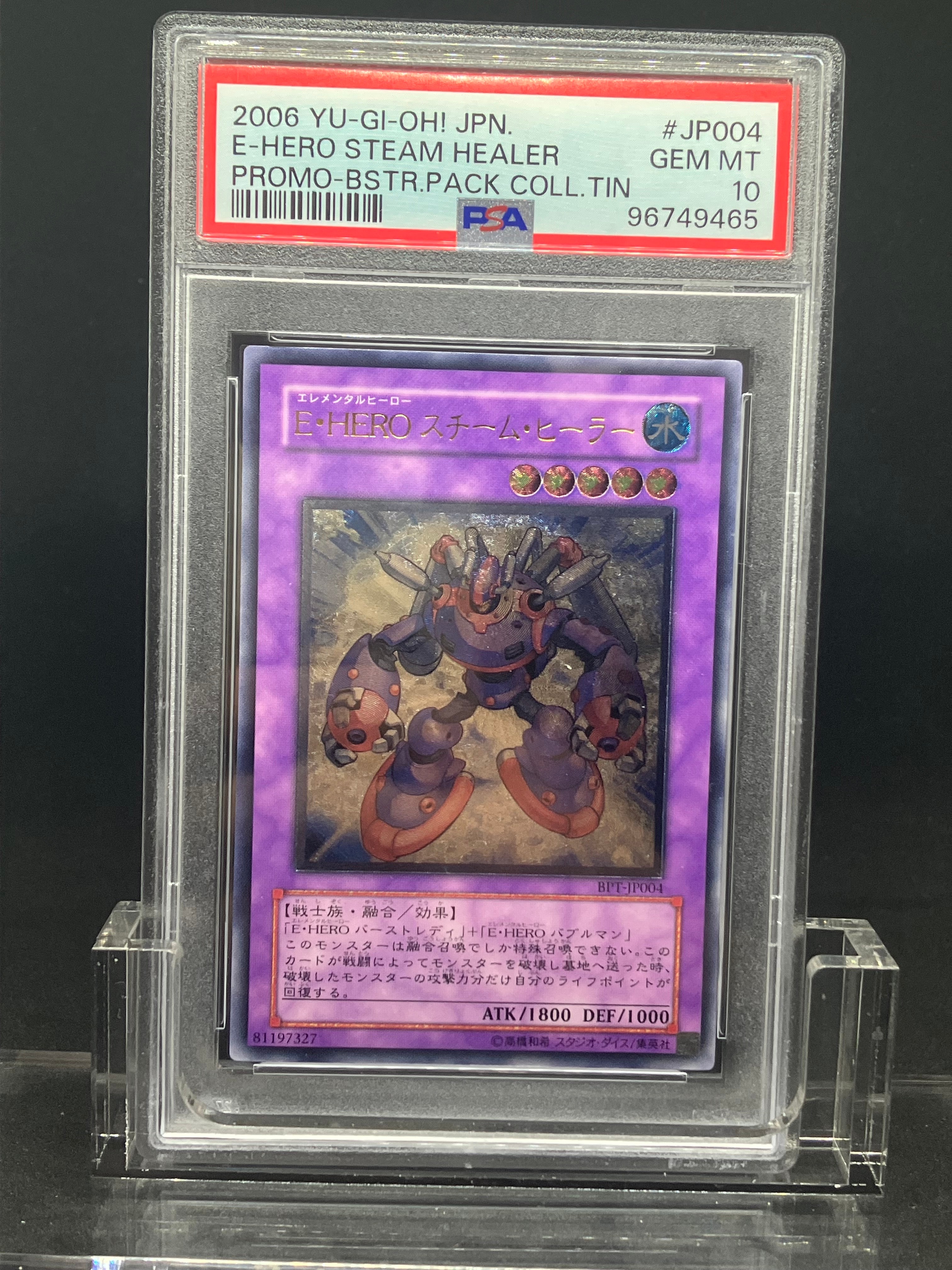 PSA10】E・HERO スチーム・ヒーラー UL [BPT-JP004](BOOSTER PACK